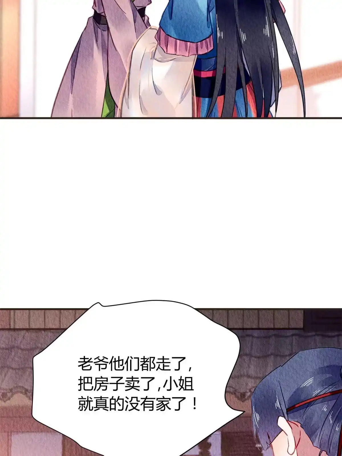 《问丹朱》062 第33页