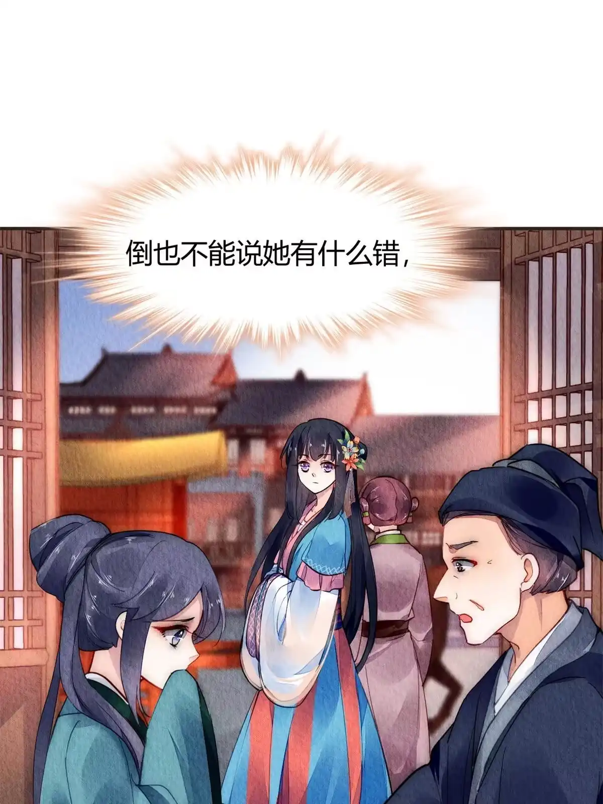 《问丹朱》062 第14页