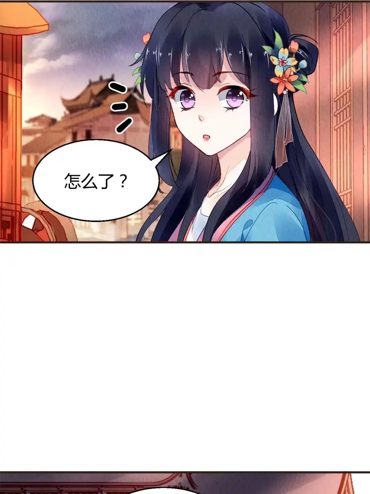 《问丹朱》062 第20页