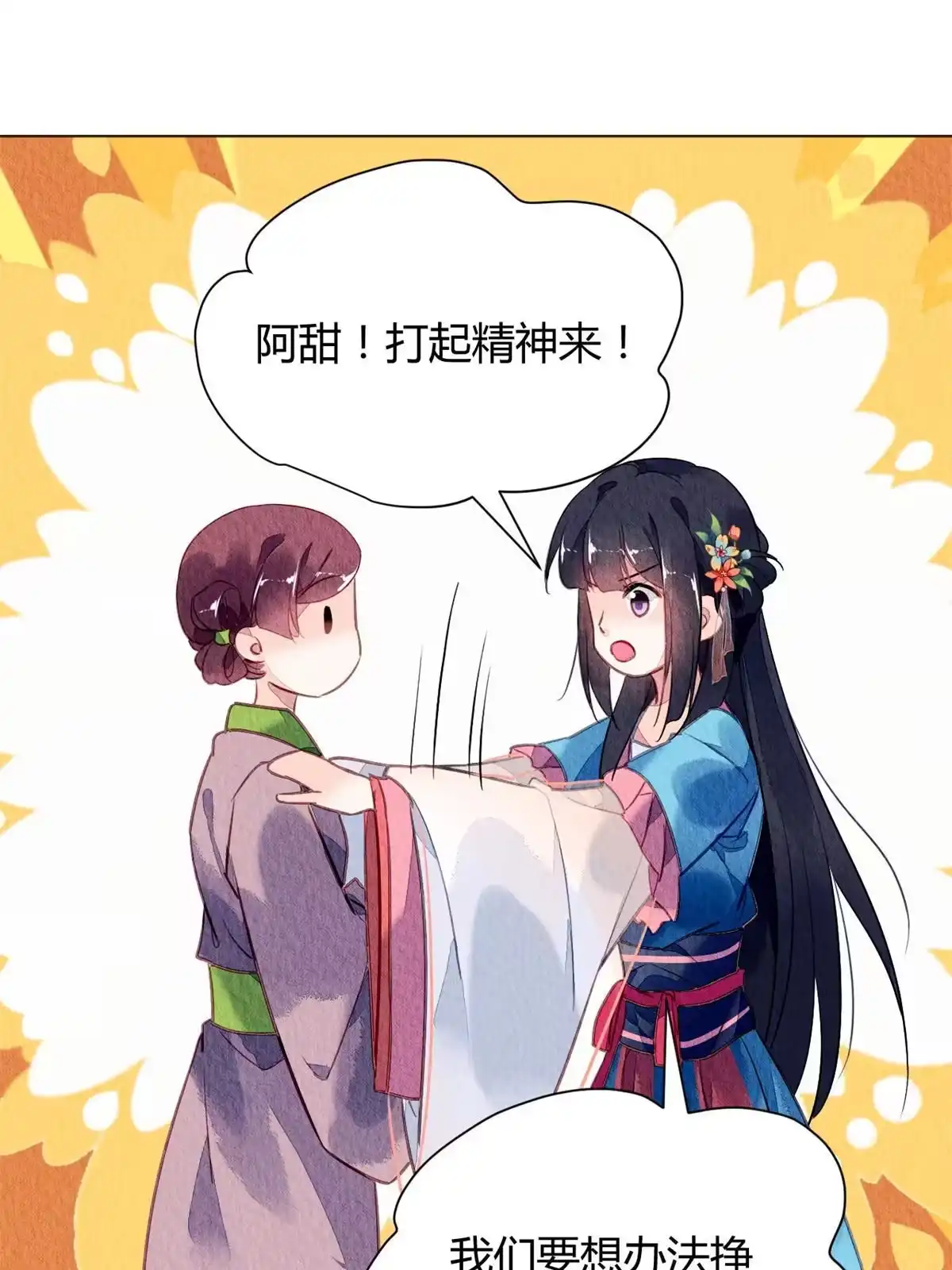 《问丹朱》062 第42页