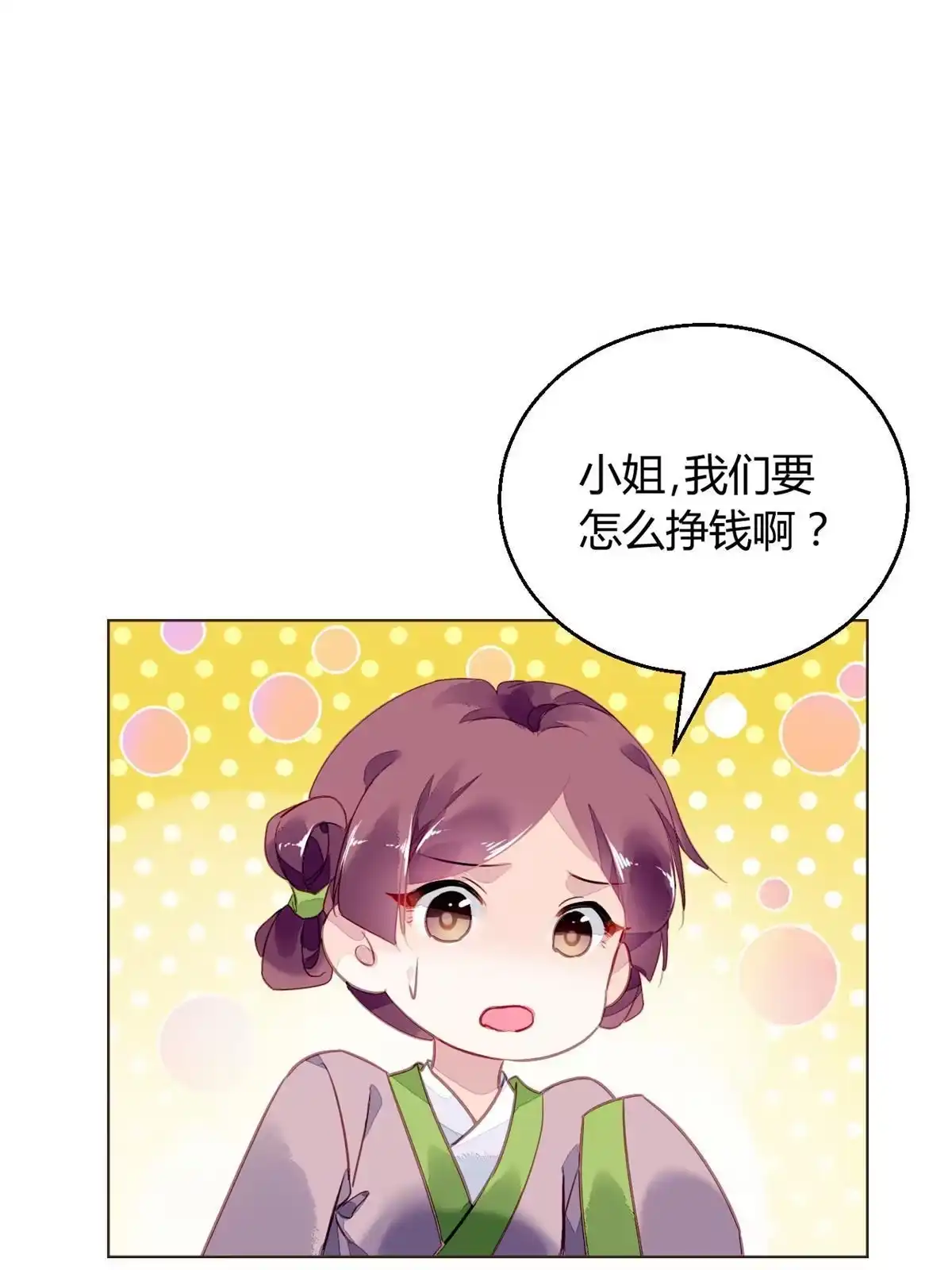 《问丹朱》062 第44页