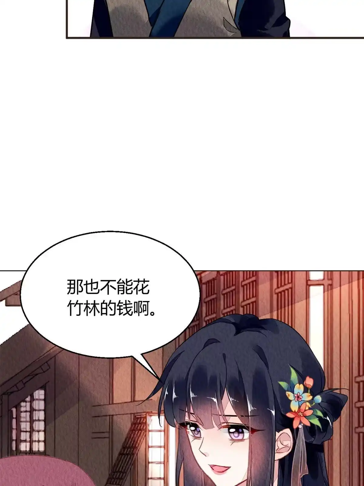 《问丹朱》062 第36页