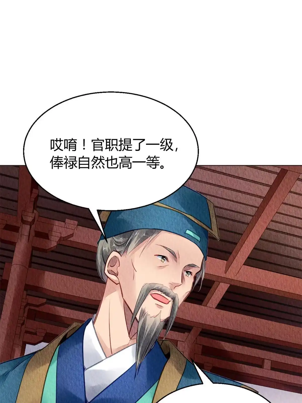 《问丹朱》063 第32页