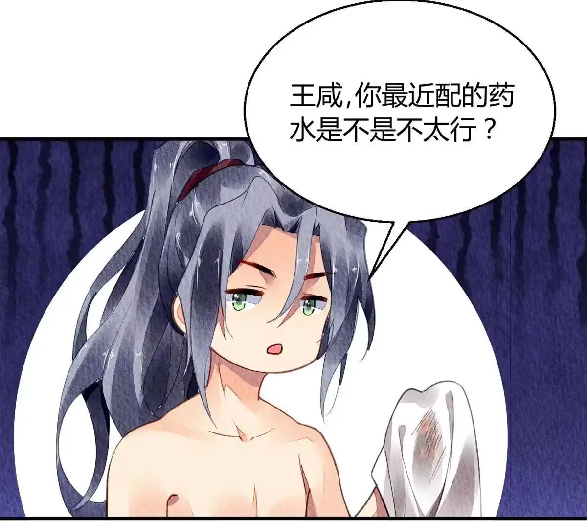 《问丹朱》063 第28页