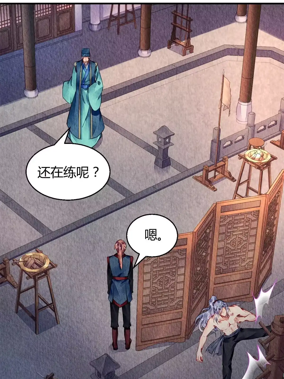 《问丹朱》063 第11页