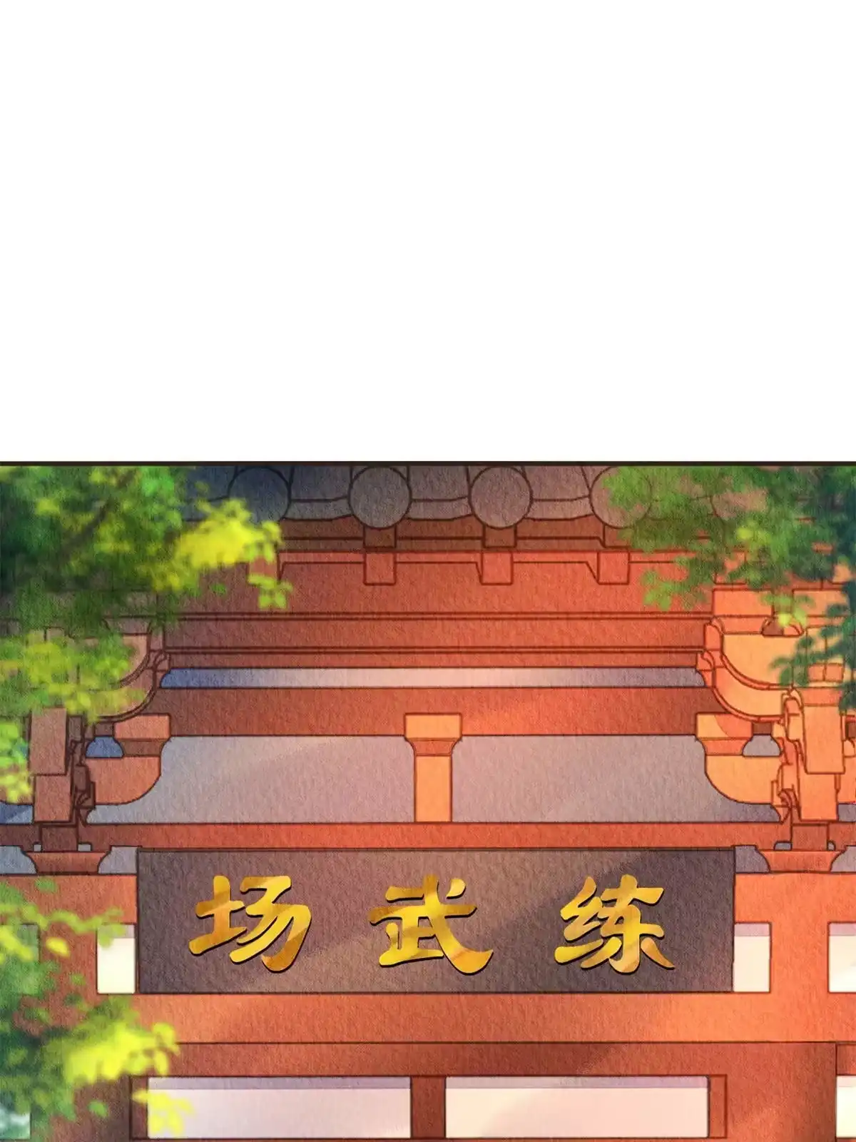 《问丹朱》063 第2页