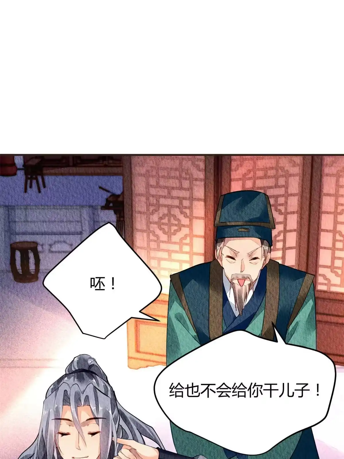 《问丹朱》063 第45页