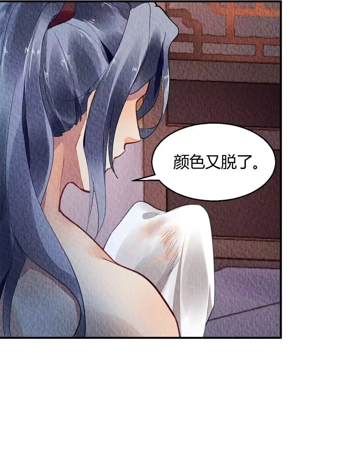 《问丹朱》063 第26页