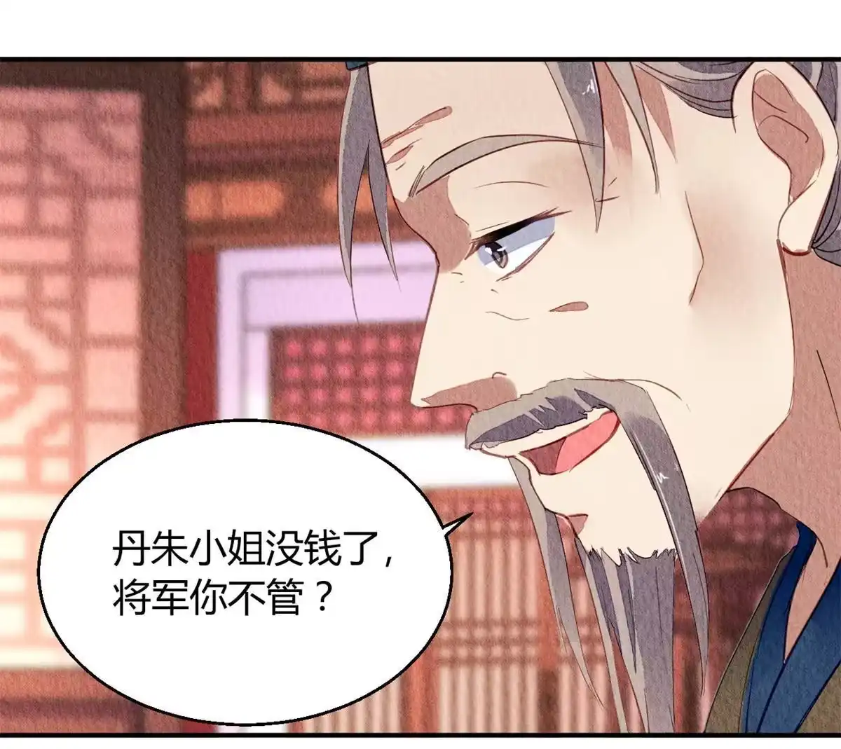 《问丹朱》063 第22页