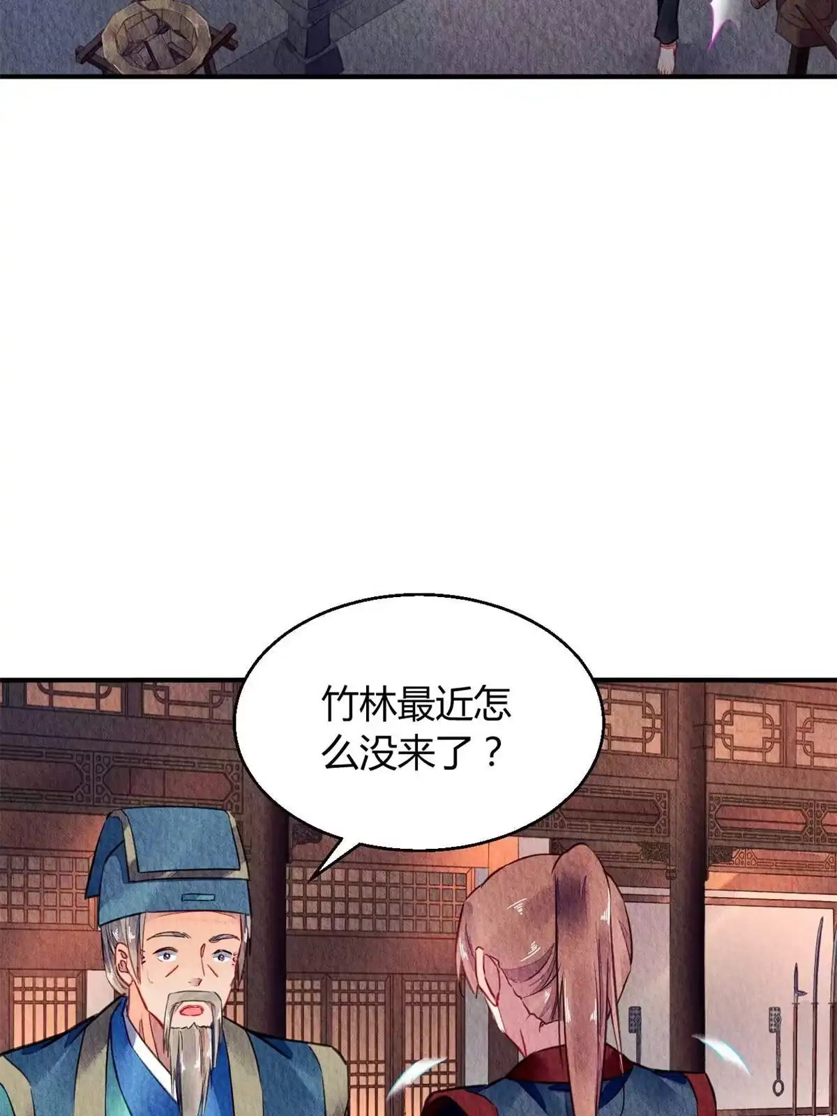 《问丹朱》063 第12页