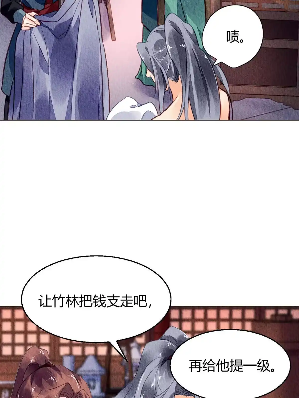 《问丹朱》063 第30页