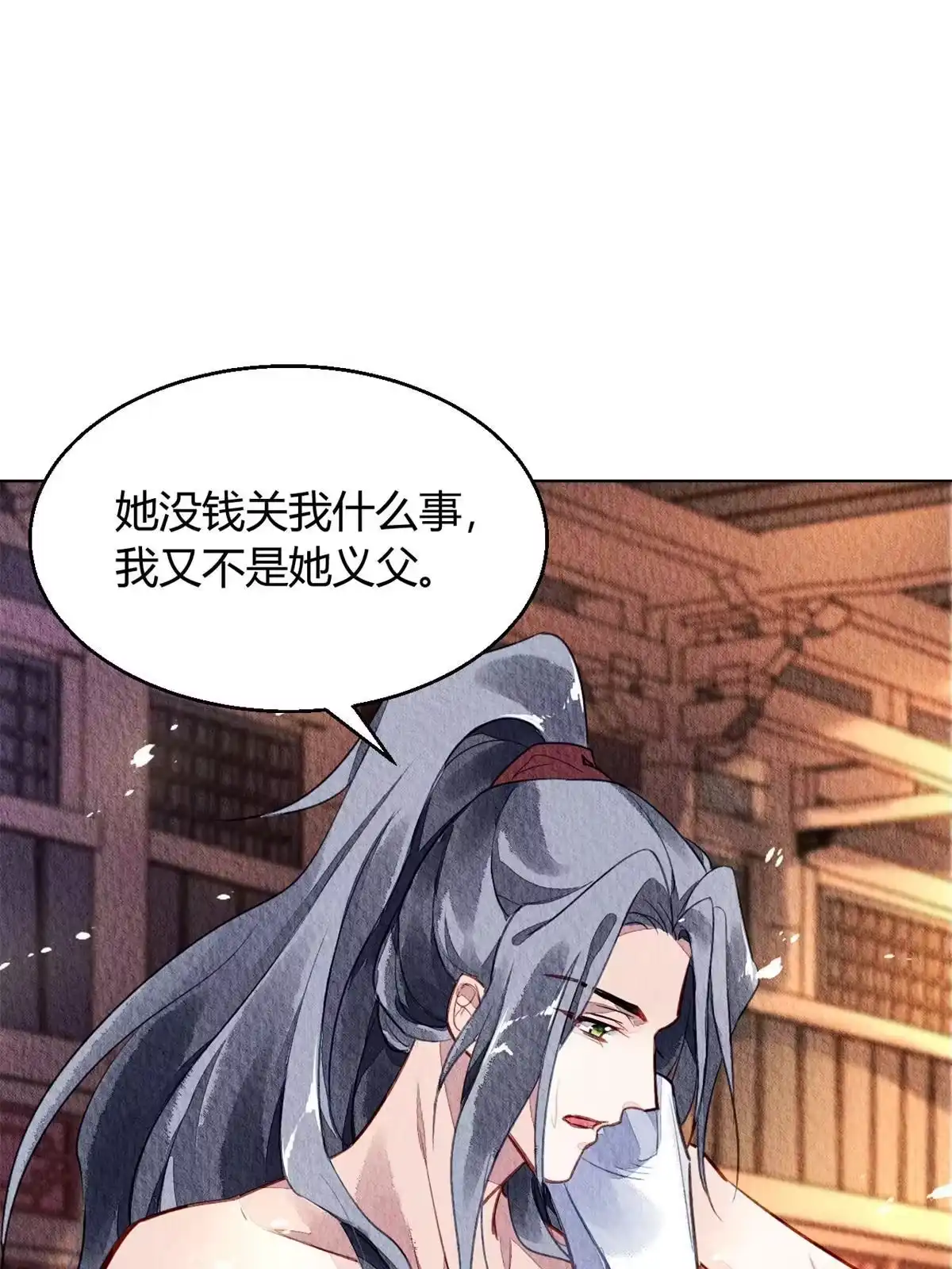 《问丹朱》063 第23页