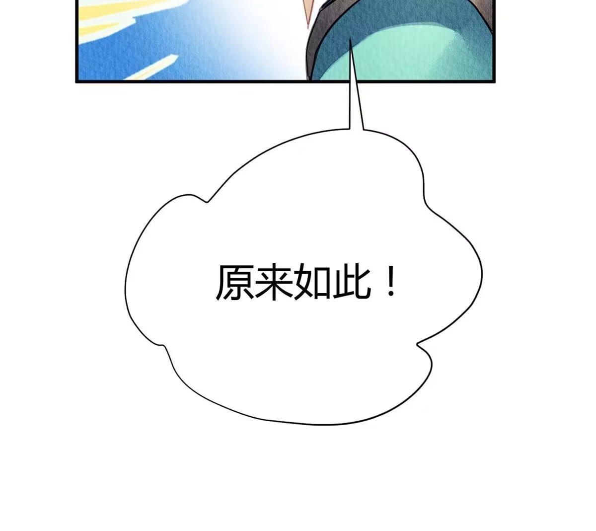 《问丹朱》063 第19页