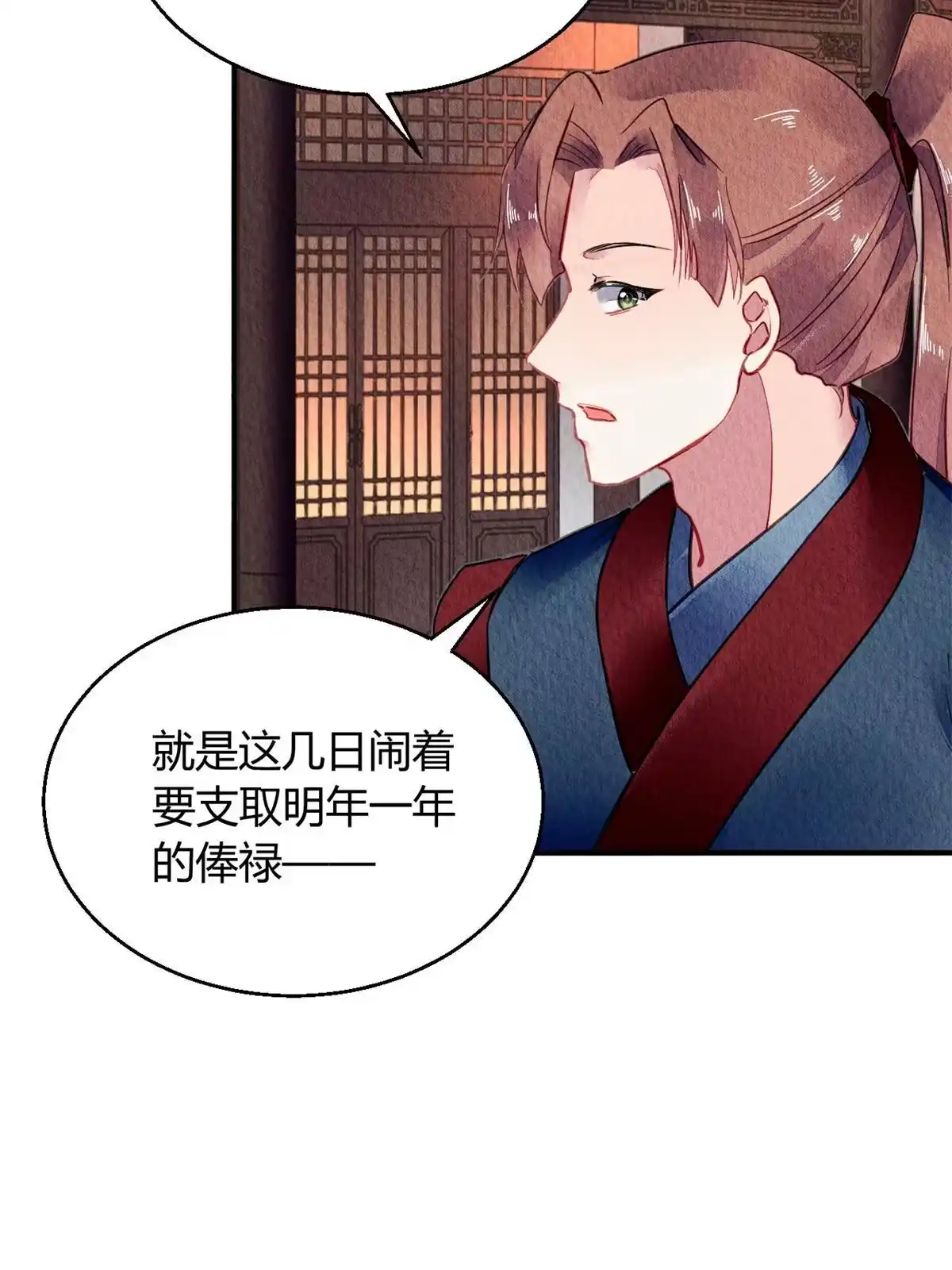 《问丹朱》063 第15页