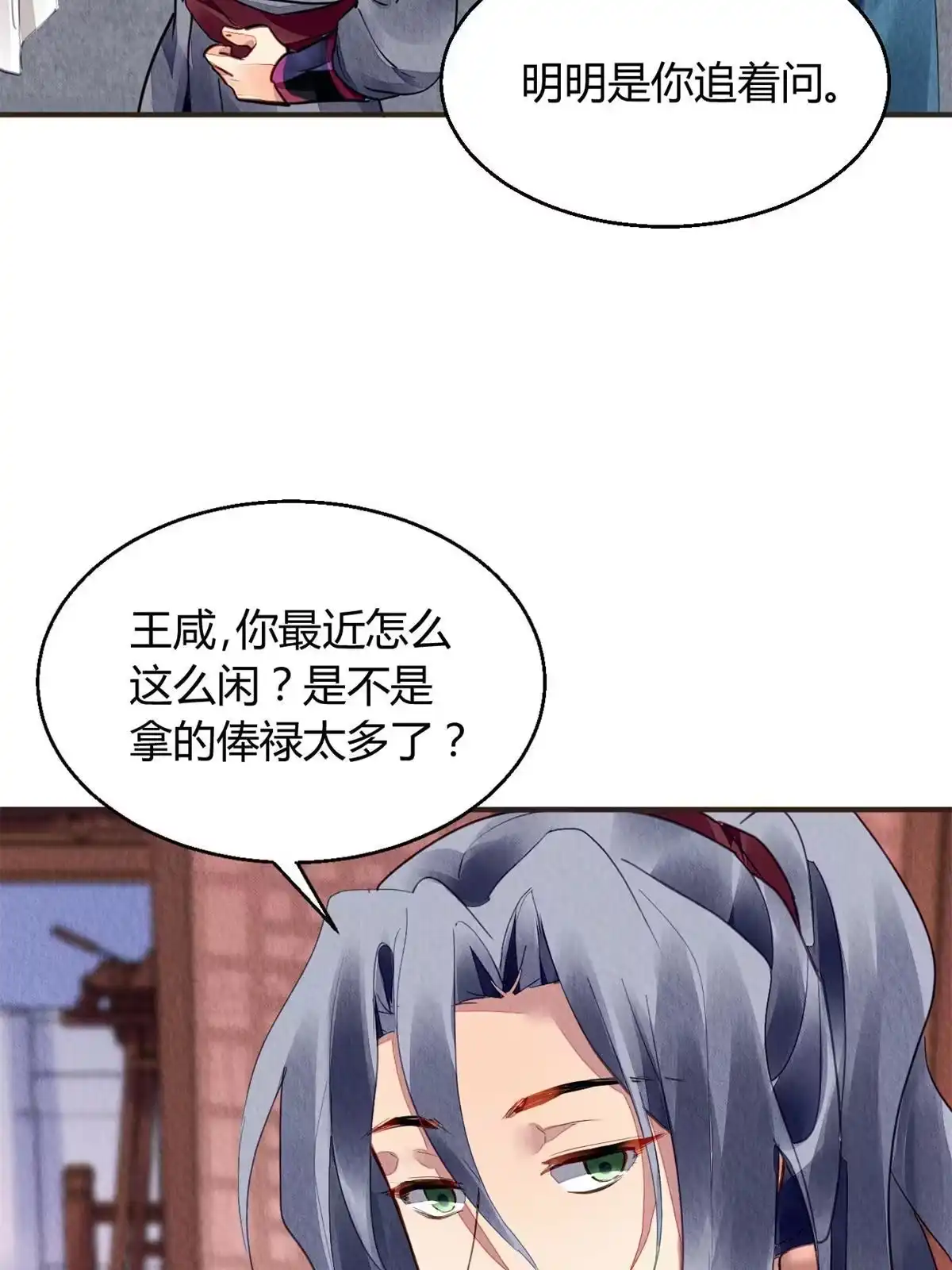 《问丹朱》063 第42页