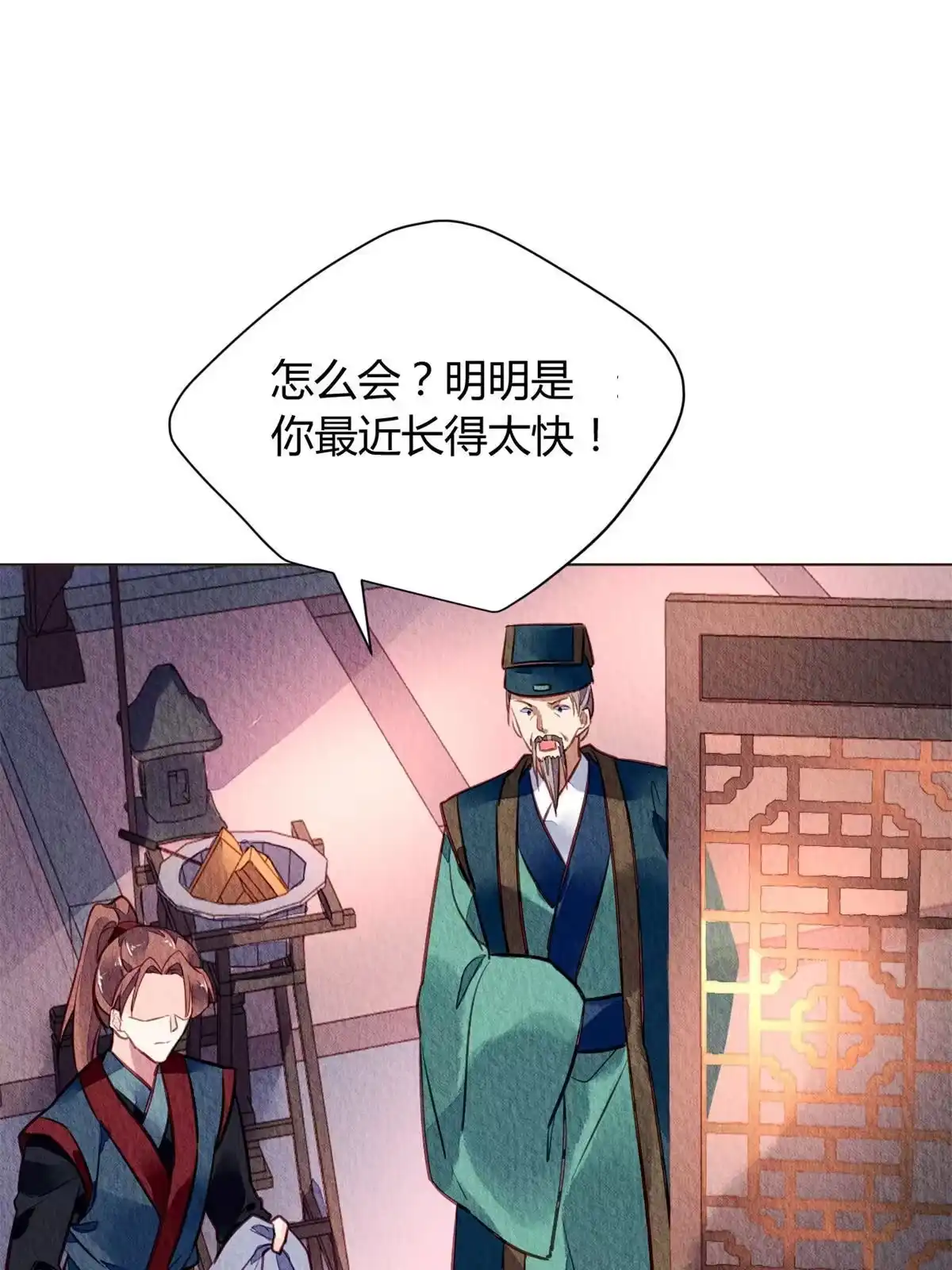 《问丹朱》063 第29页
