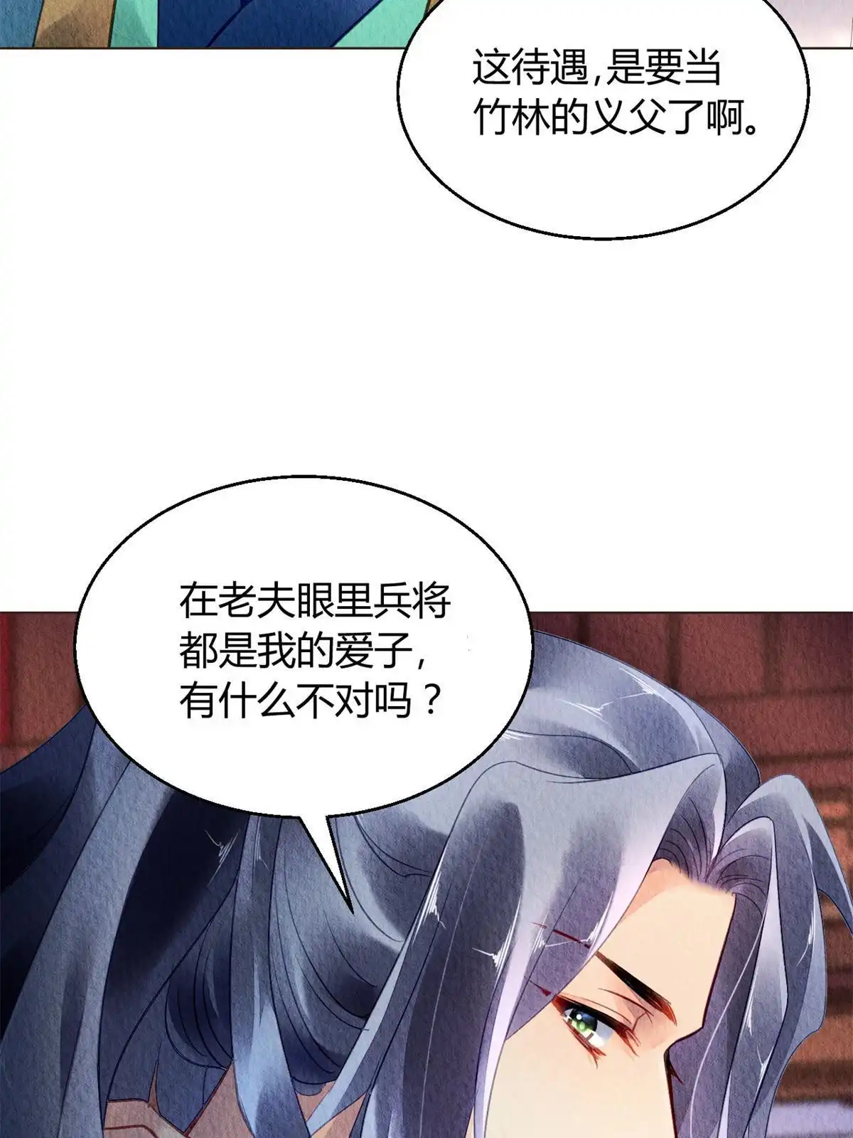 《问丹朱》063 第33页
