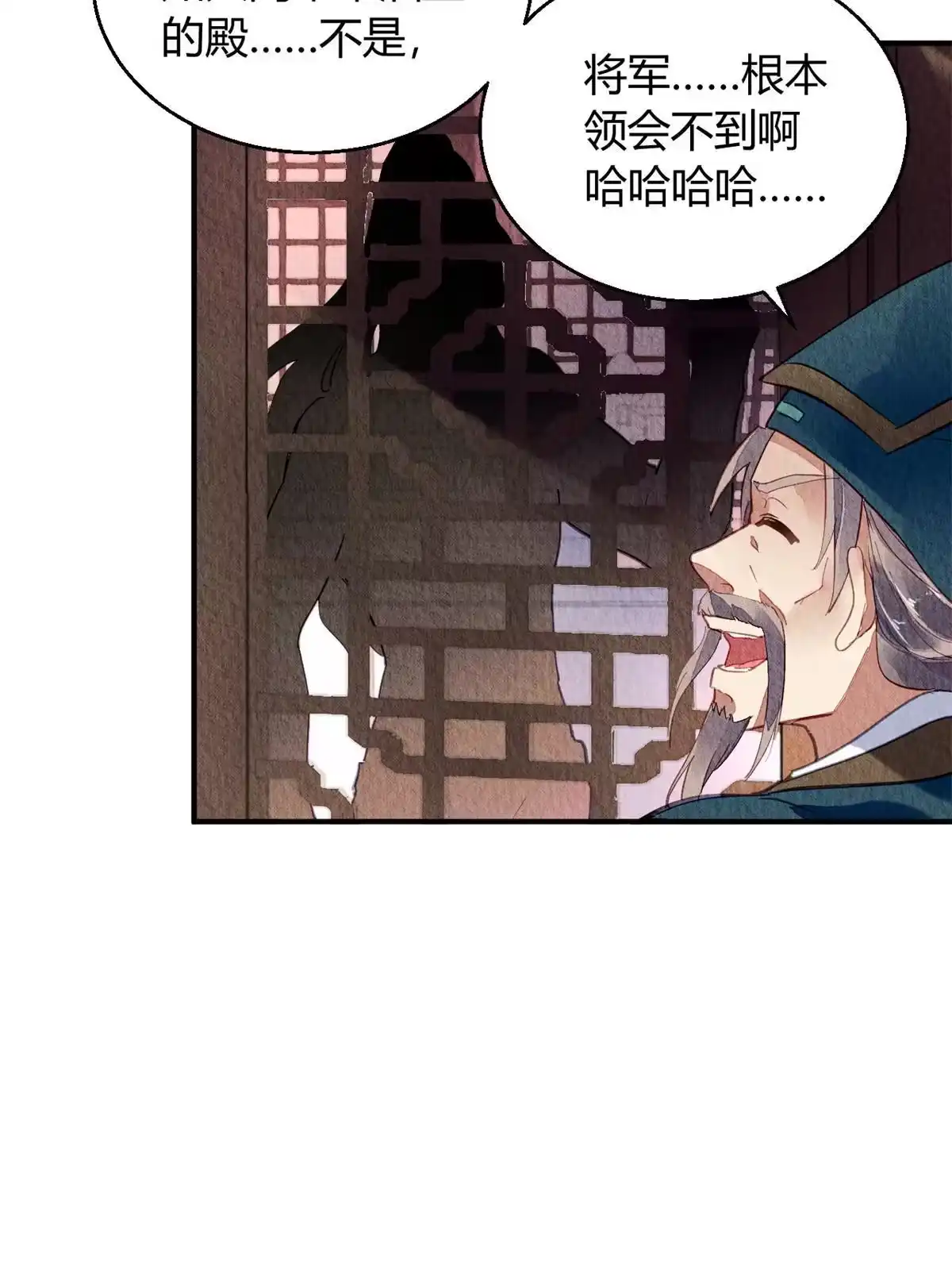 《问丹朱》063 第21页