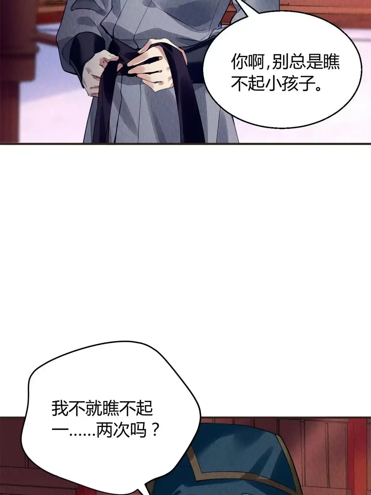 《问丹朱》063 第39页