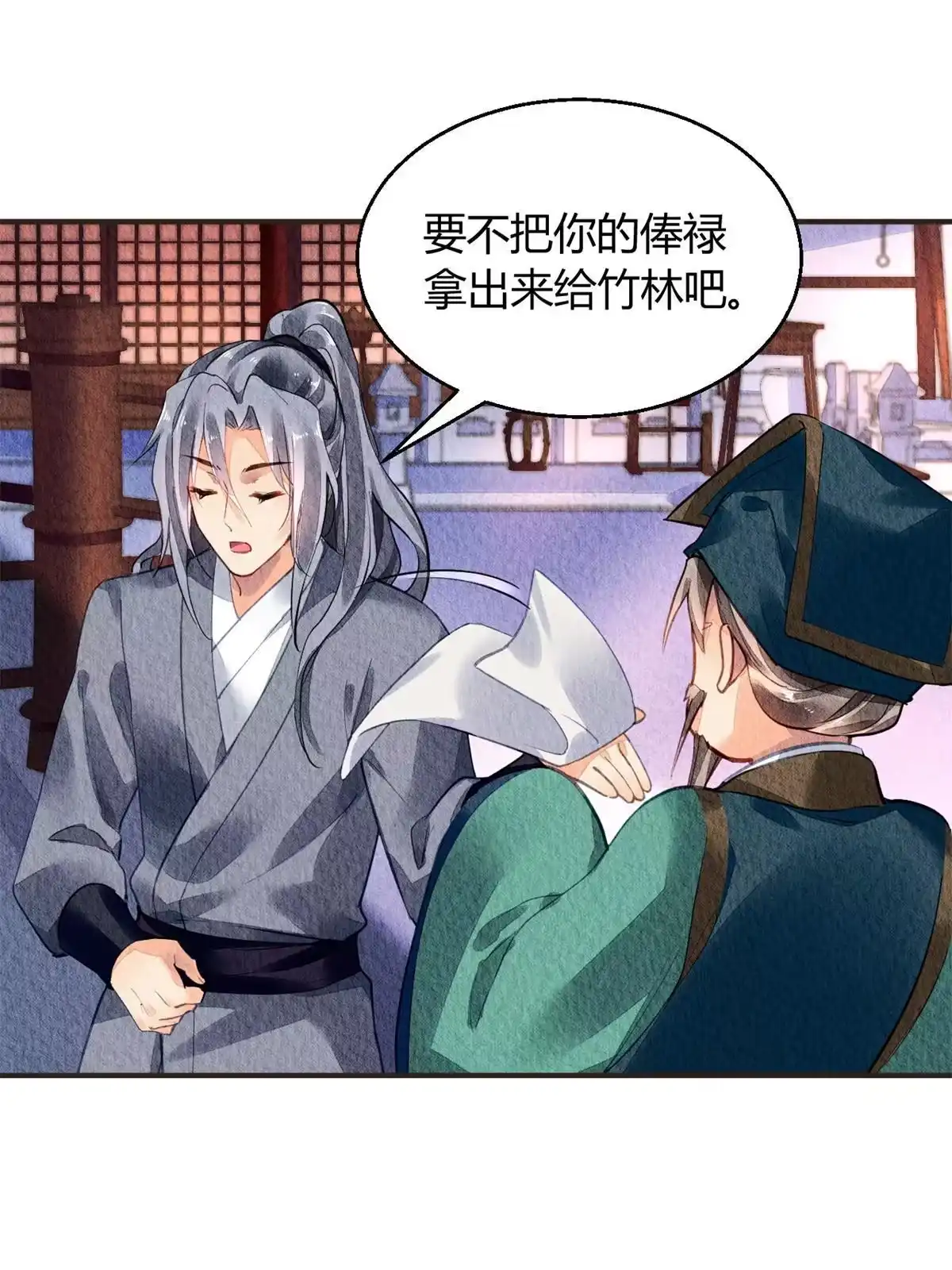 《问丹朱》063 第44页