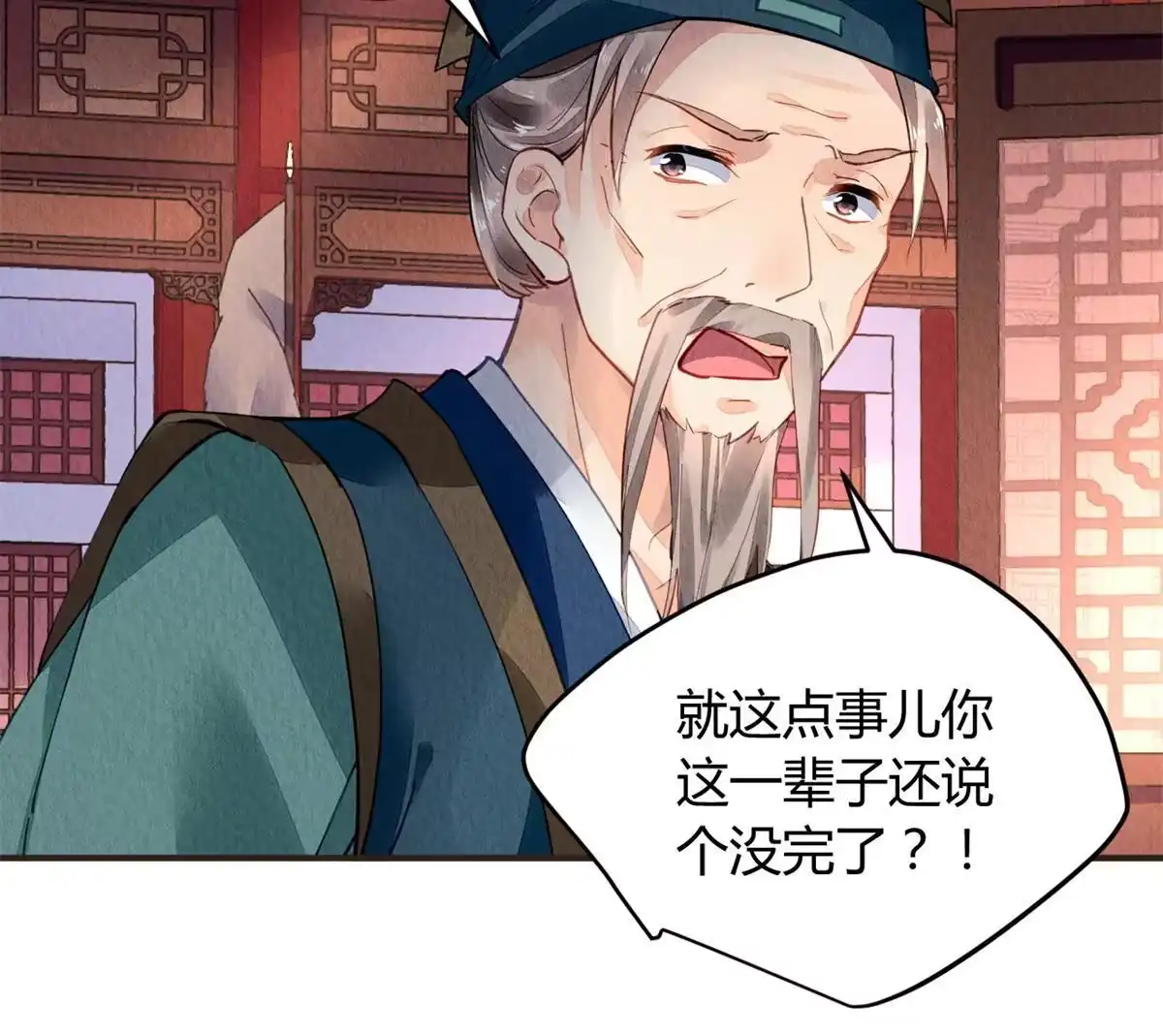 《问丹朱》063 第40页