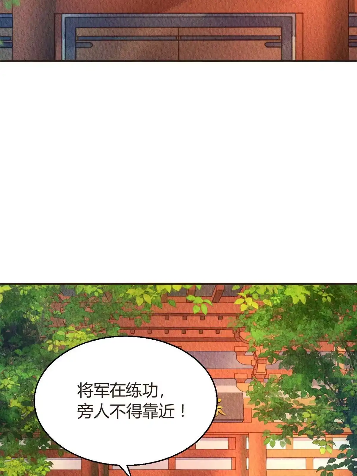 《问丹朱》063 第3页