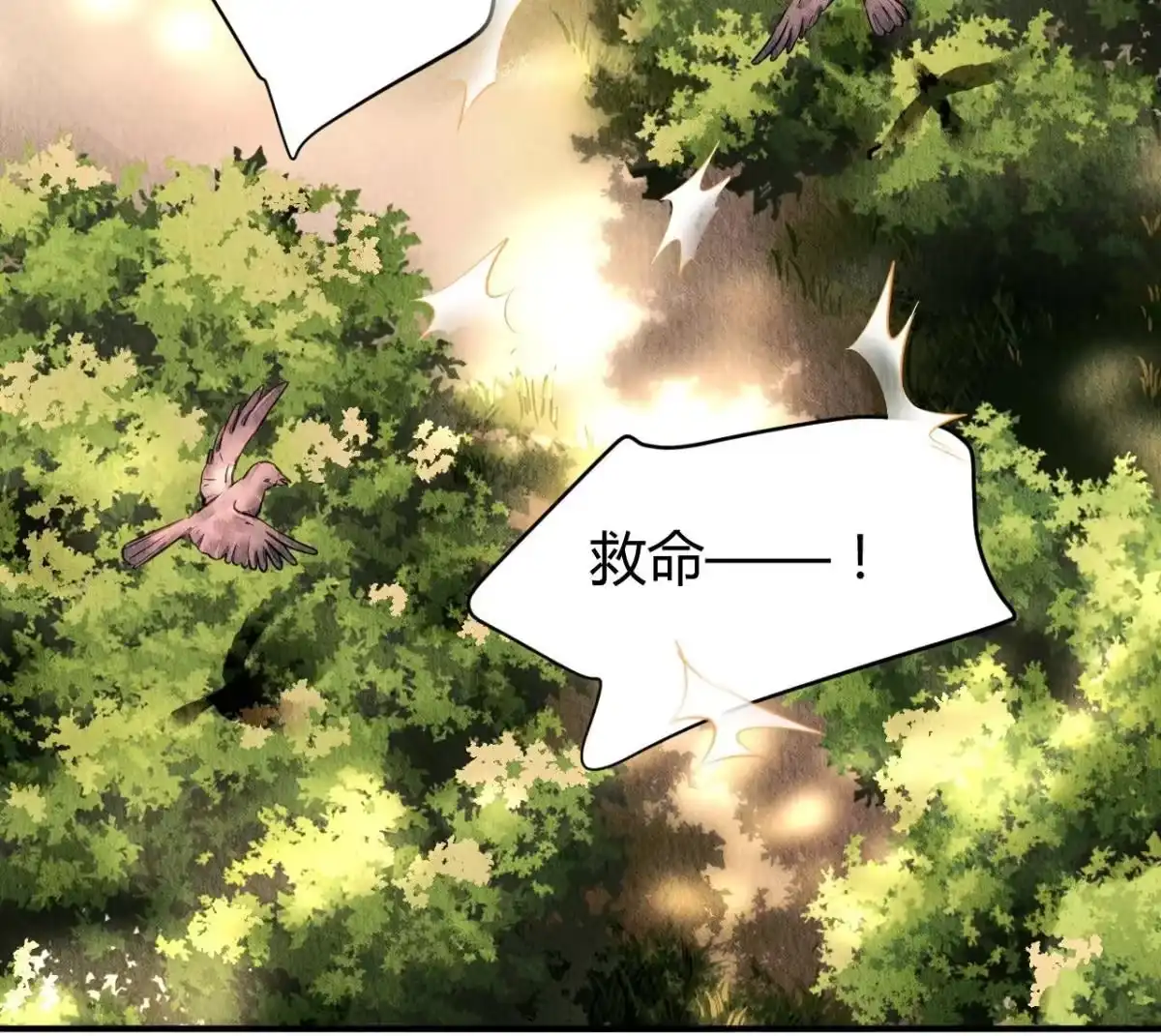 《问丹朱》064 第46页