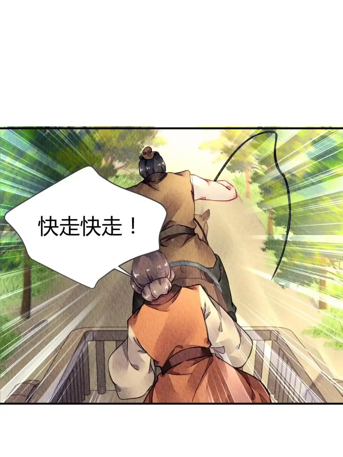 《问丹朱》064 第38页