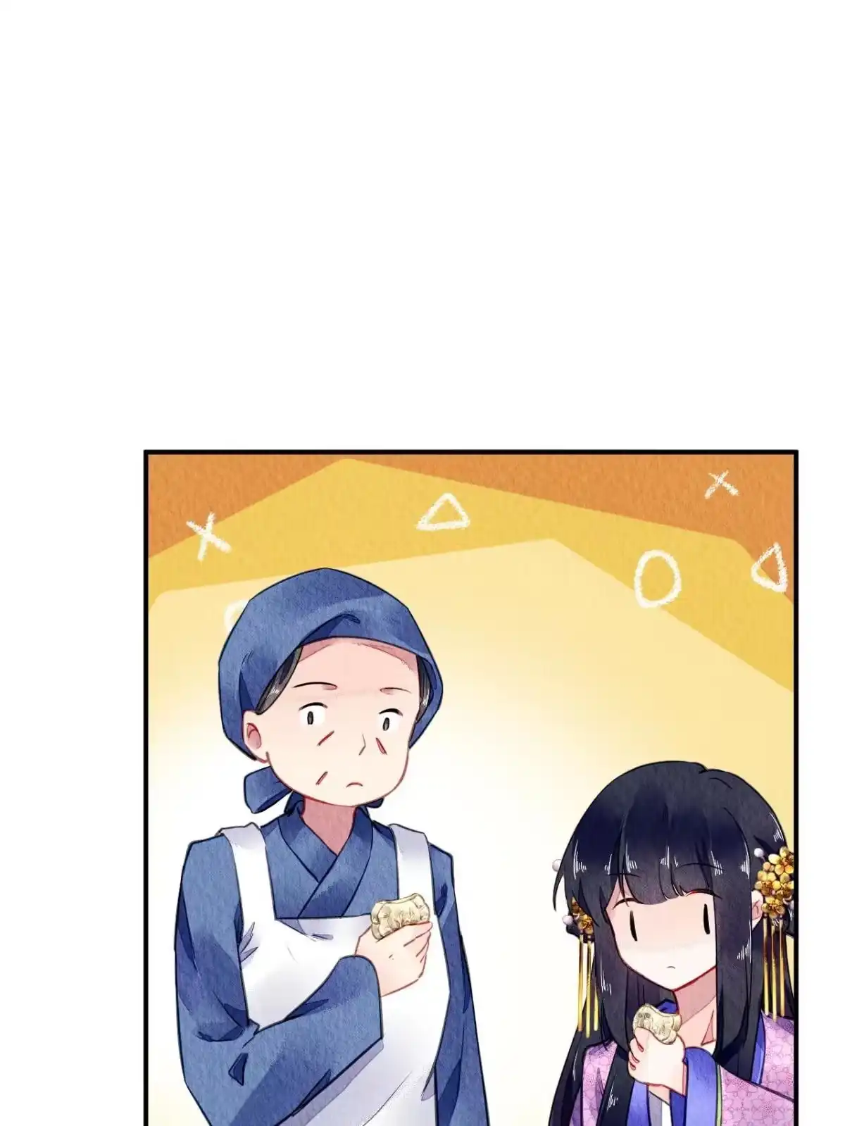 《问丹朱》064 第23页