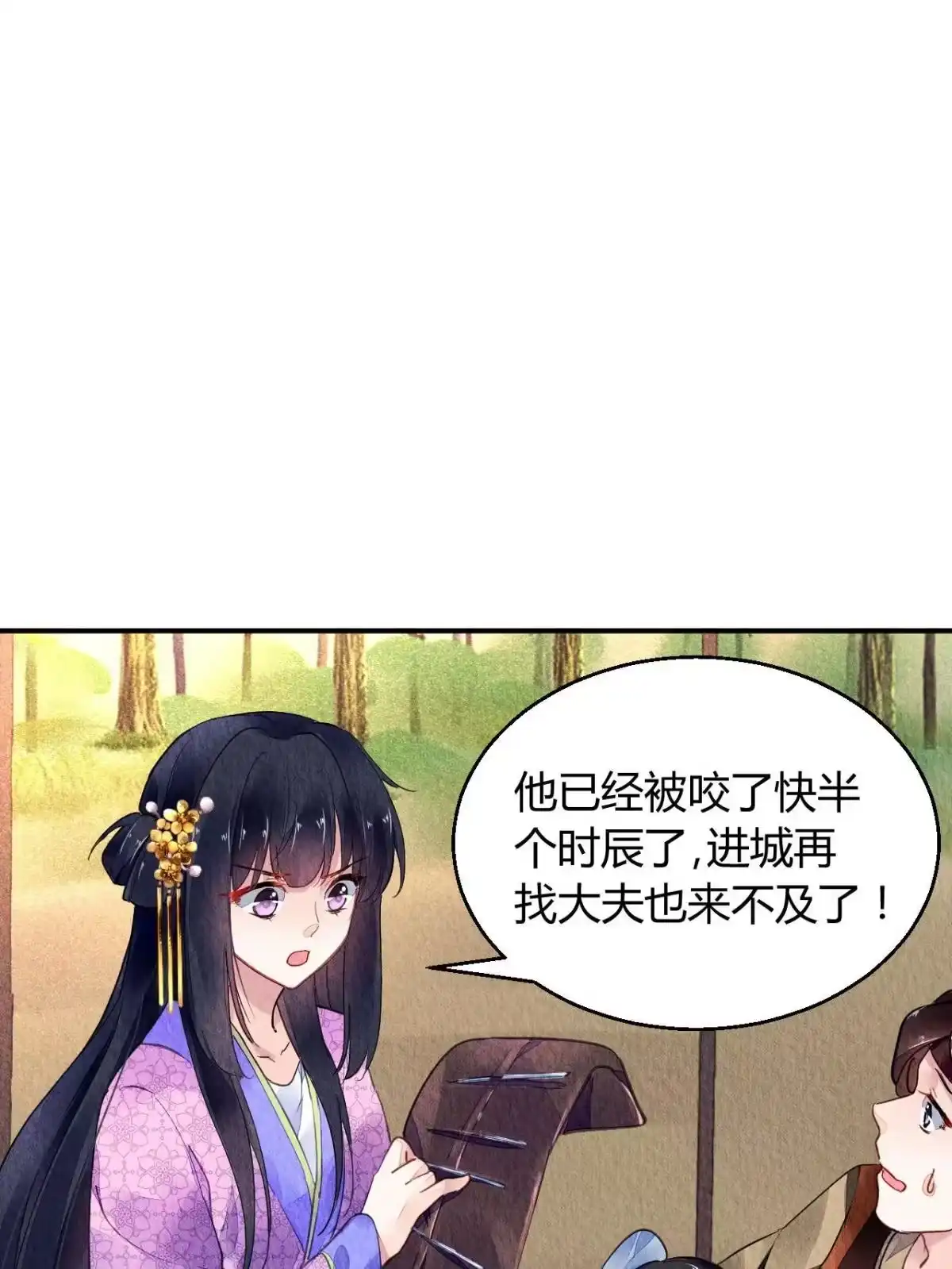 《问丹朱》064 第35页