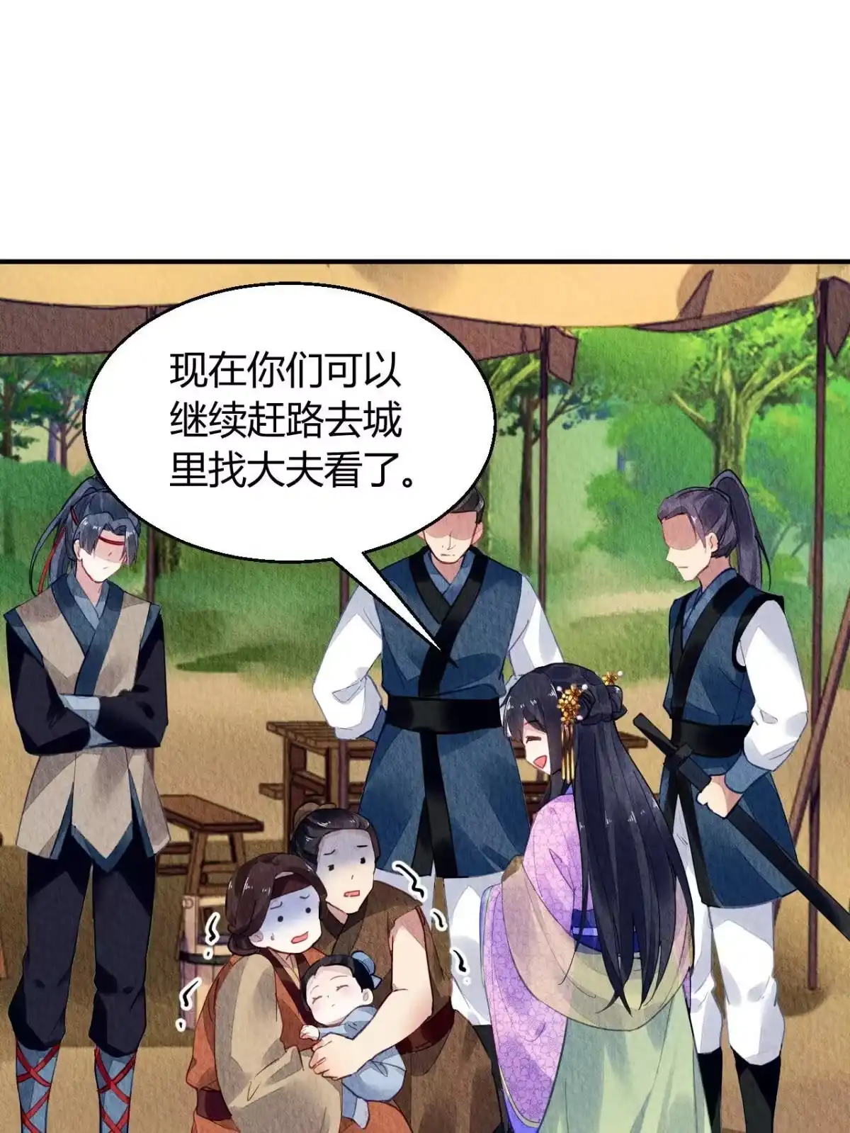 《问丹朱》064 第50页