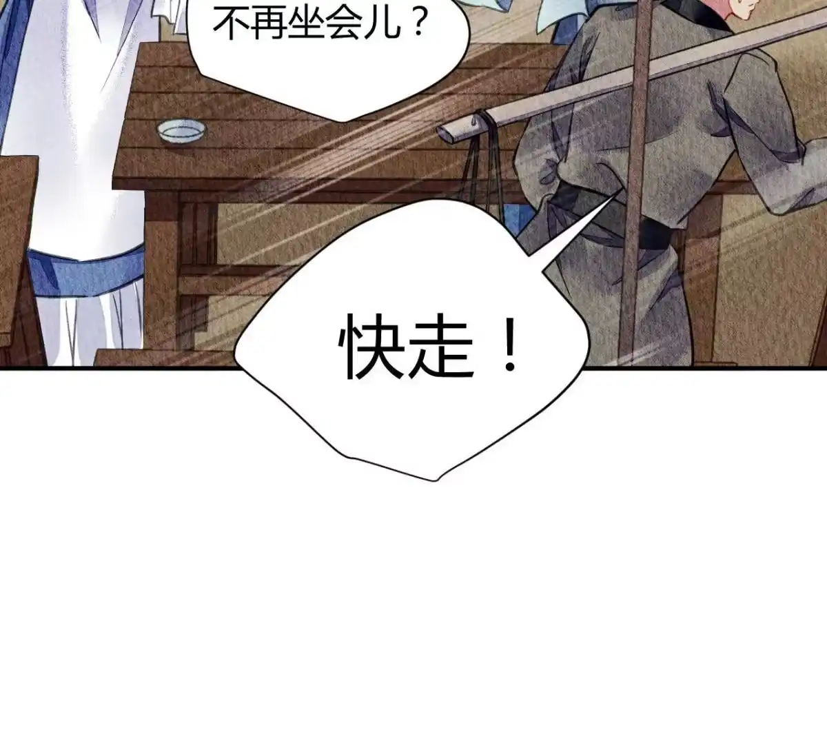 《问丹朱》064 第10页