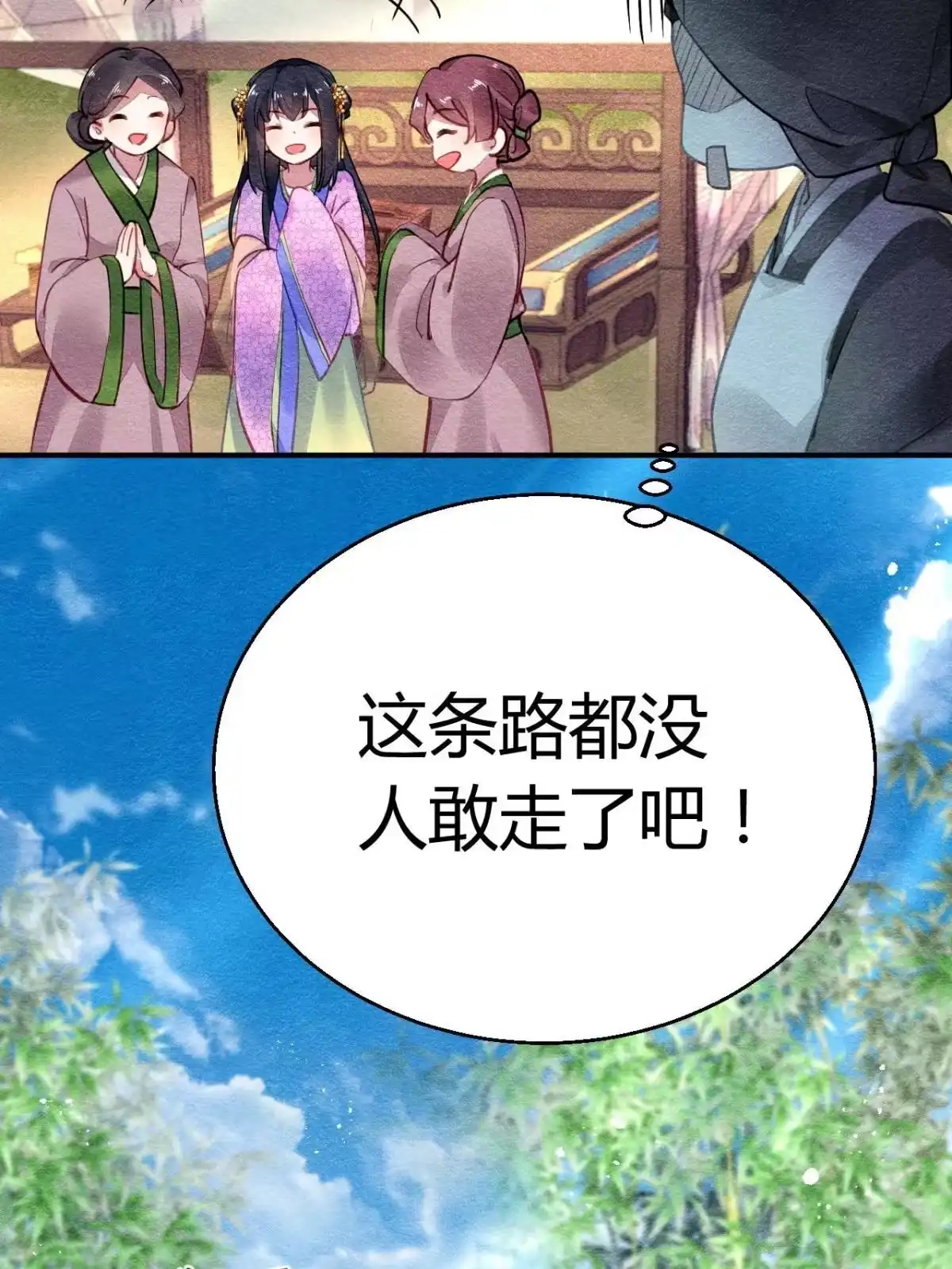 《问丹朱》064 第60页