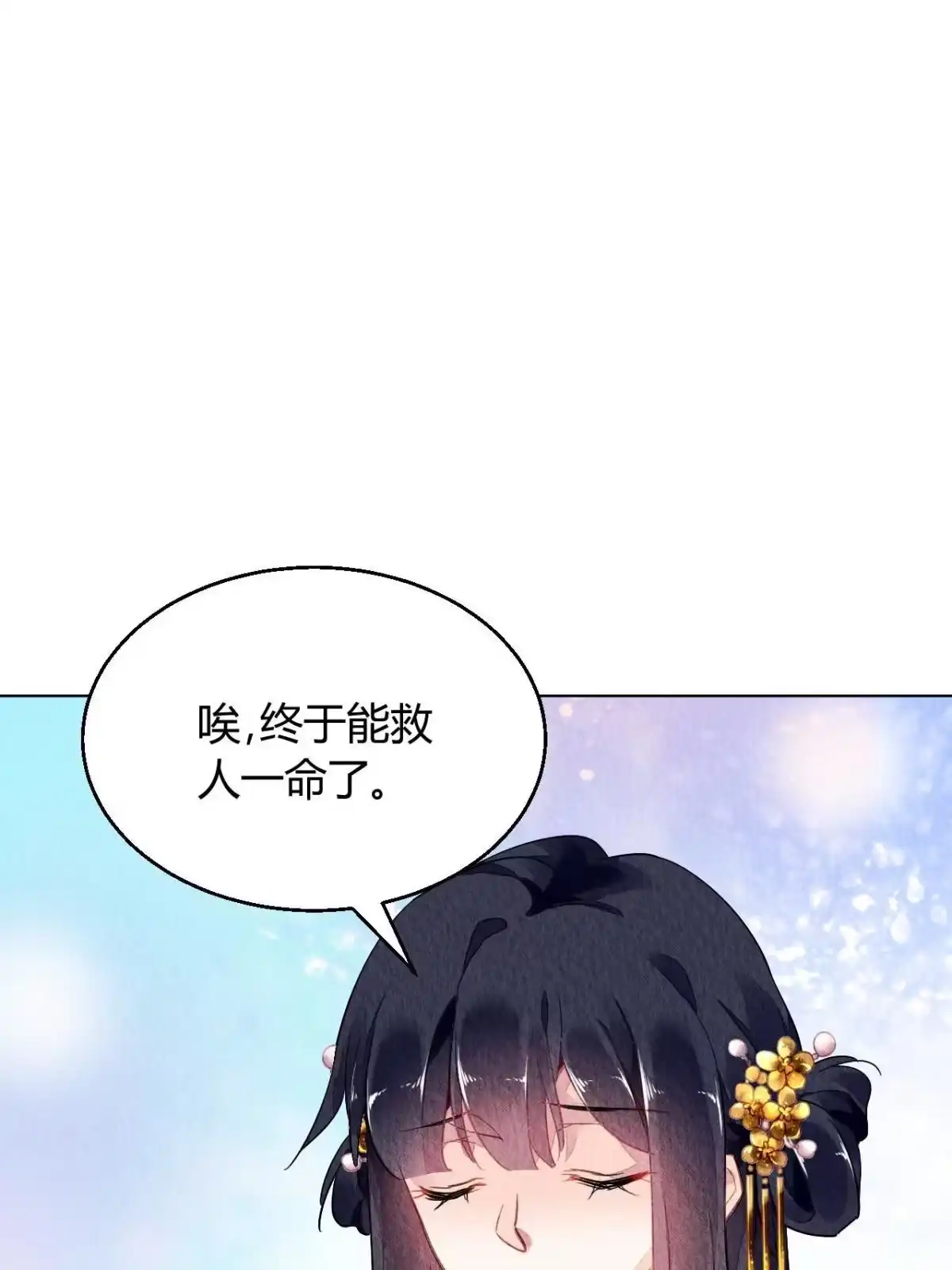 《问丹朱》064 第56页
