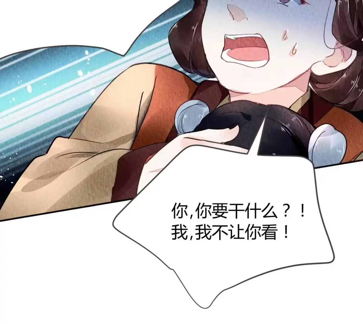 《问丹朱》064 第37页