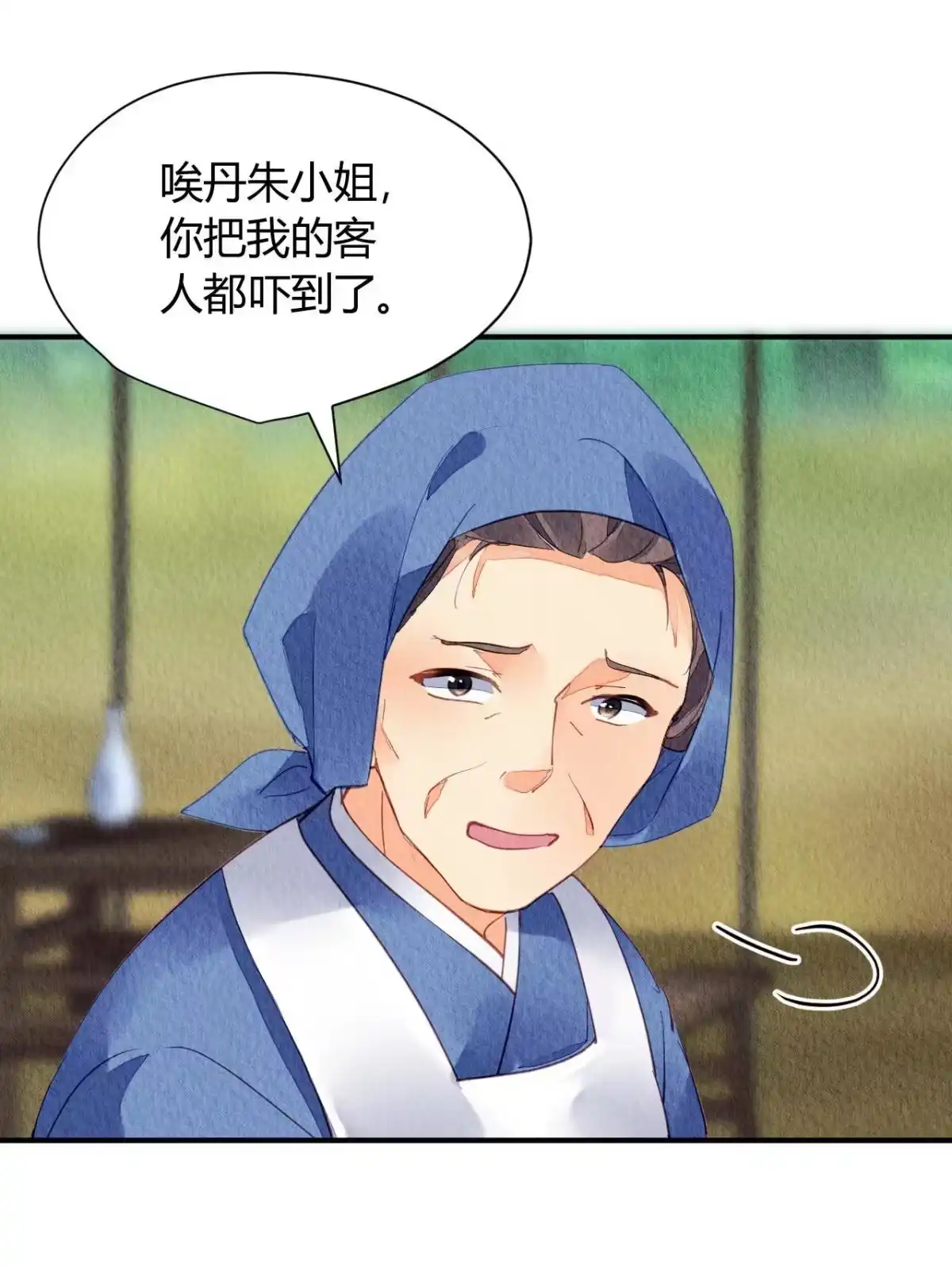 《问丹朱》064 第11页