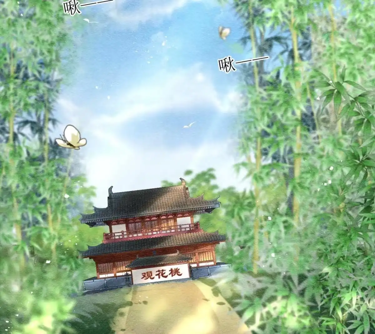 《问丹朱》064 第61页