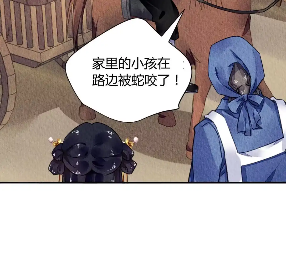 《问丹朱》064 第25页