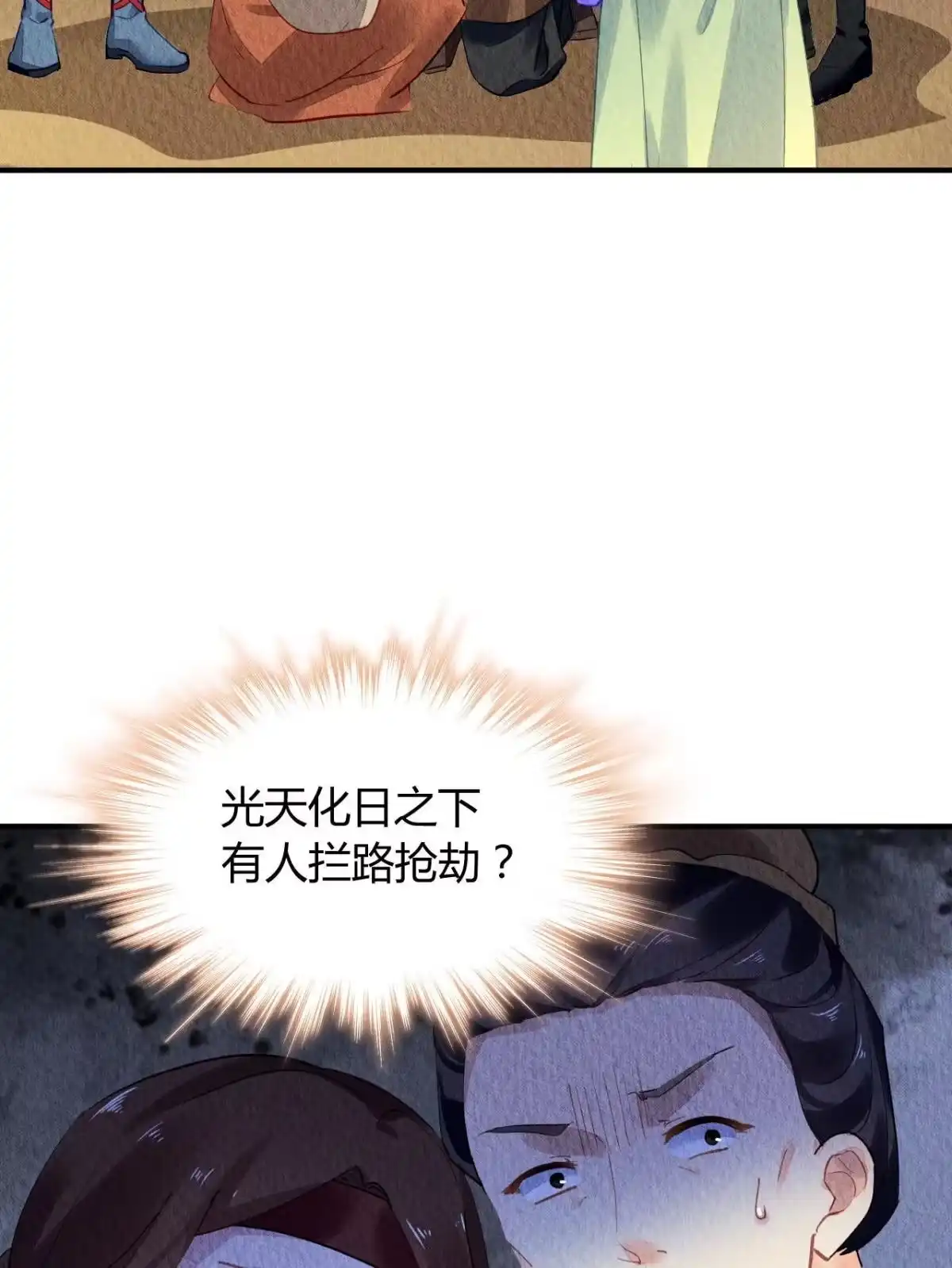 《问丹朱》064 第51页