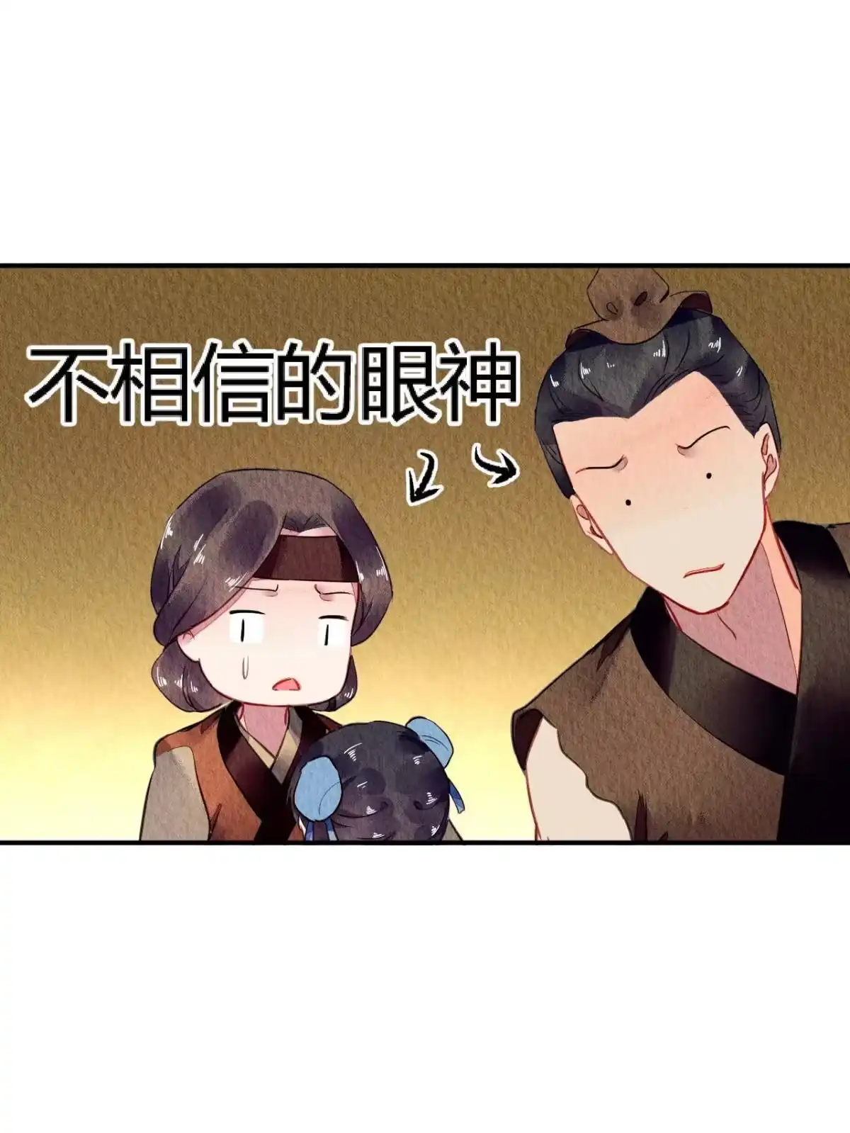 《问丹朱》064 第29页