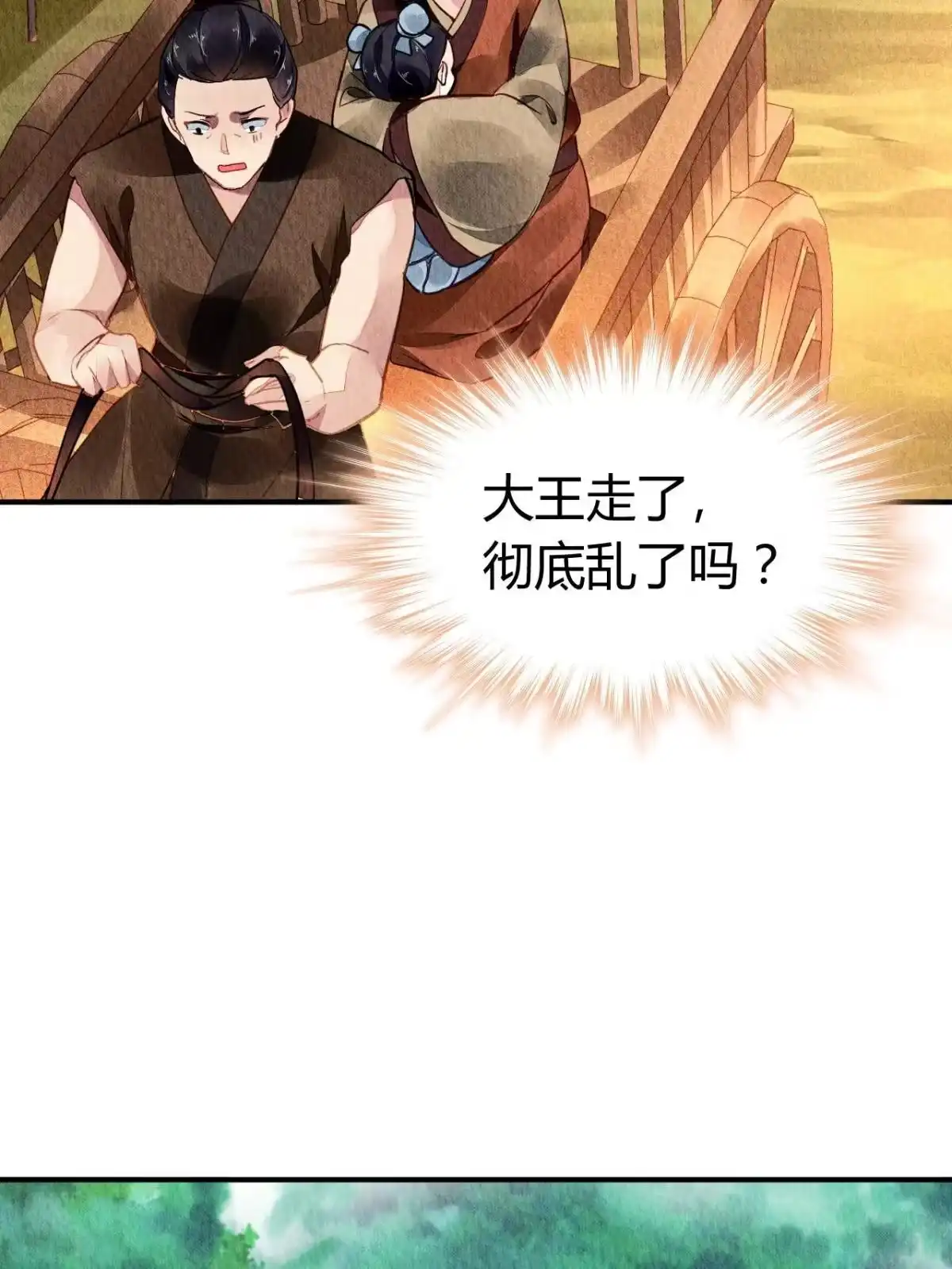 《问丹朱》064 第54页