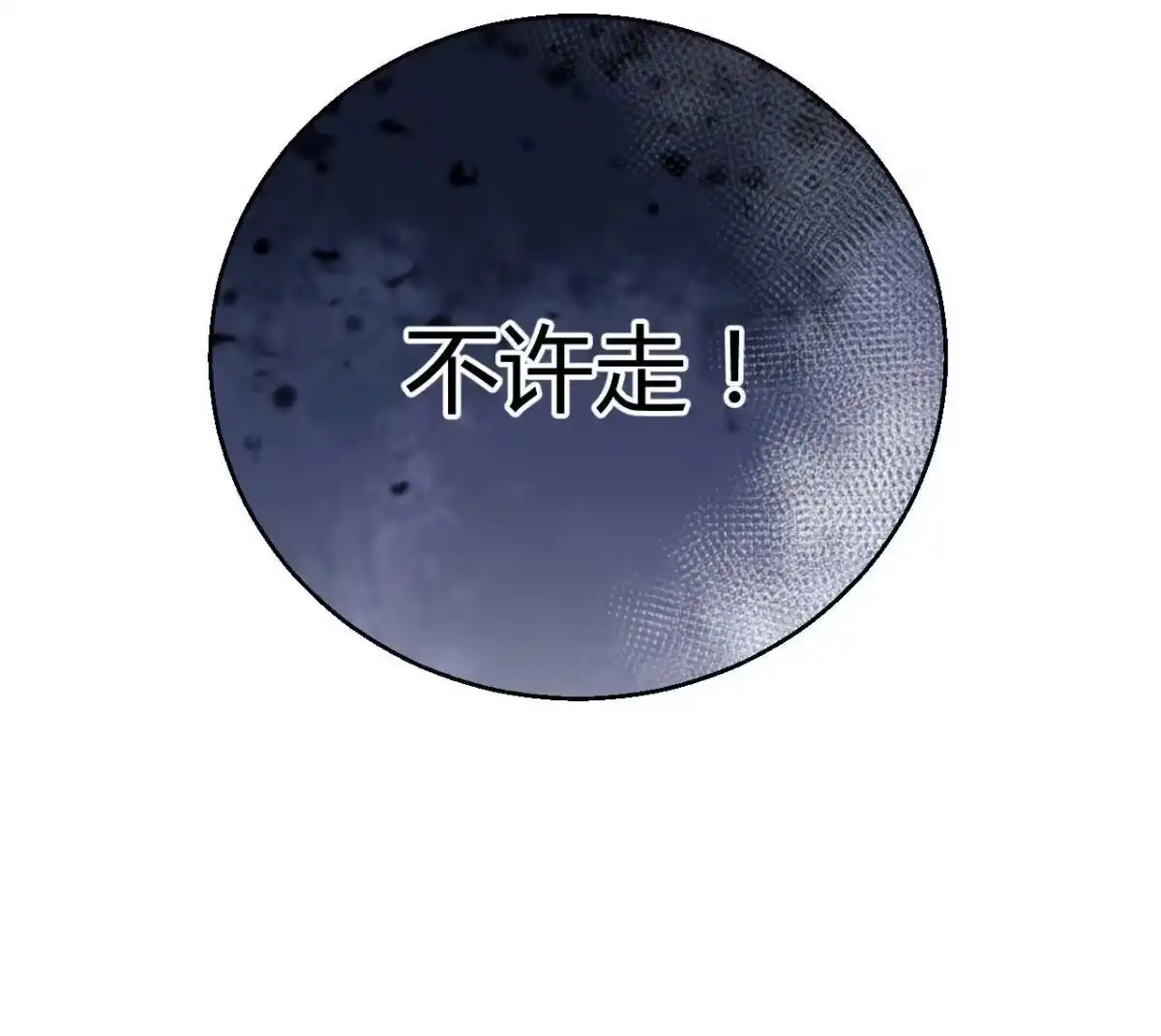 《问丹朱》064 第40页