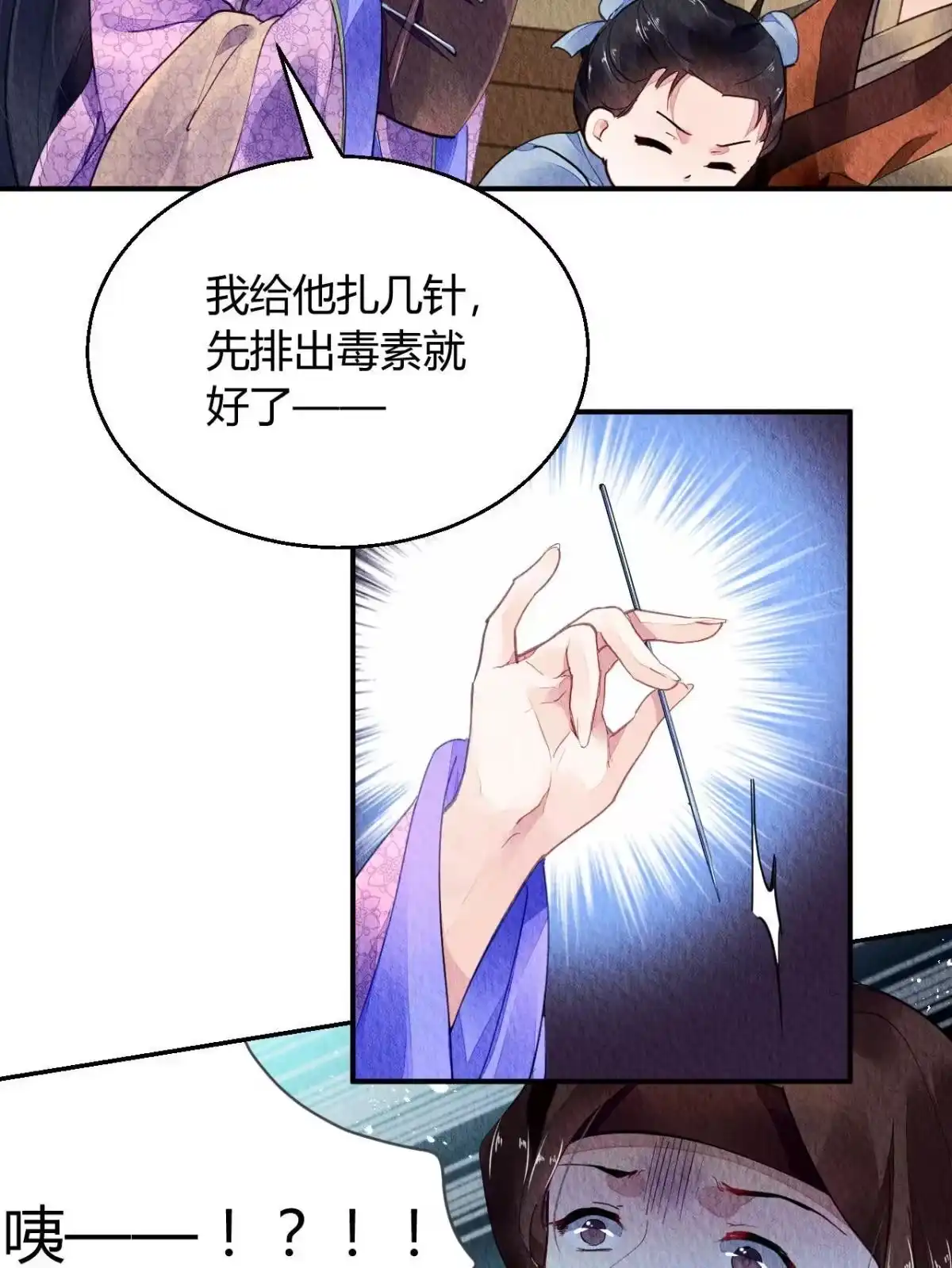 《问丹朱》064 第36页