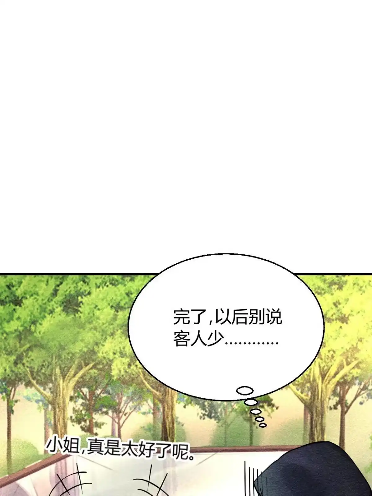 《问丹朱》064 第59页