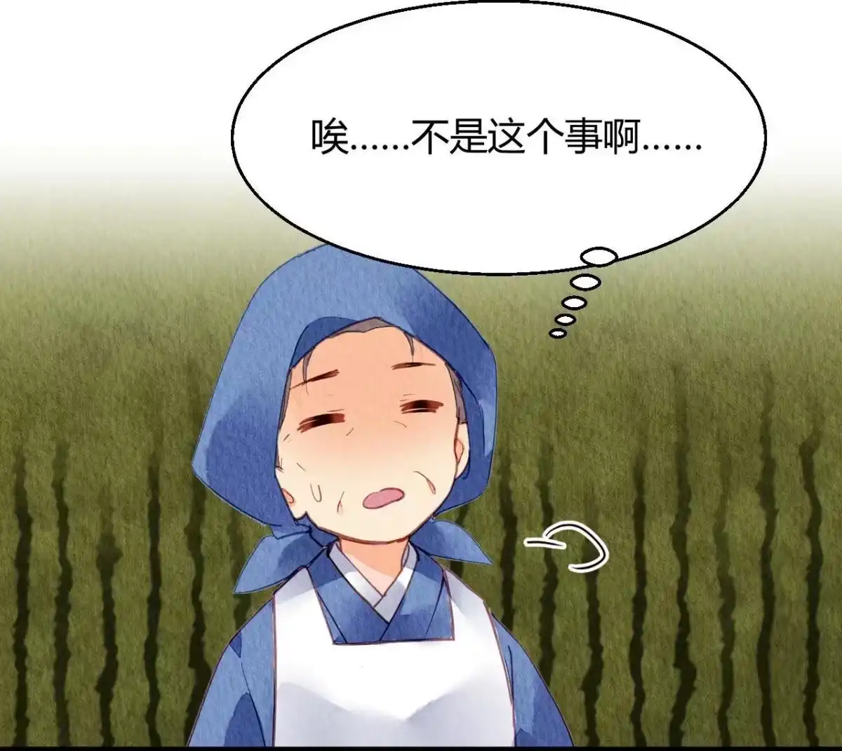 《问丹朱》064 第13页