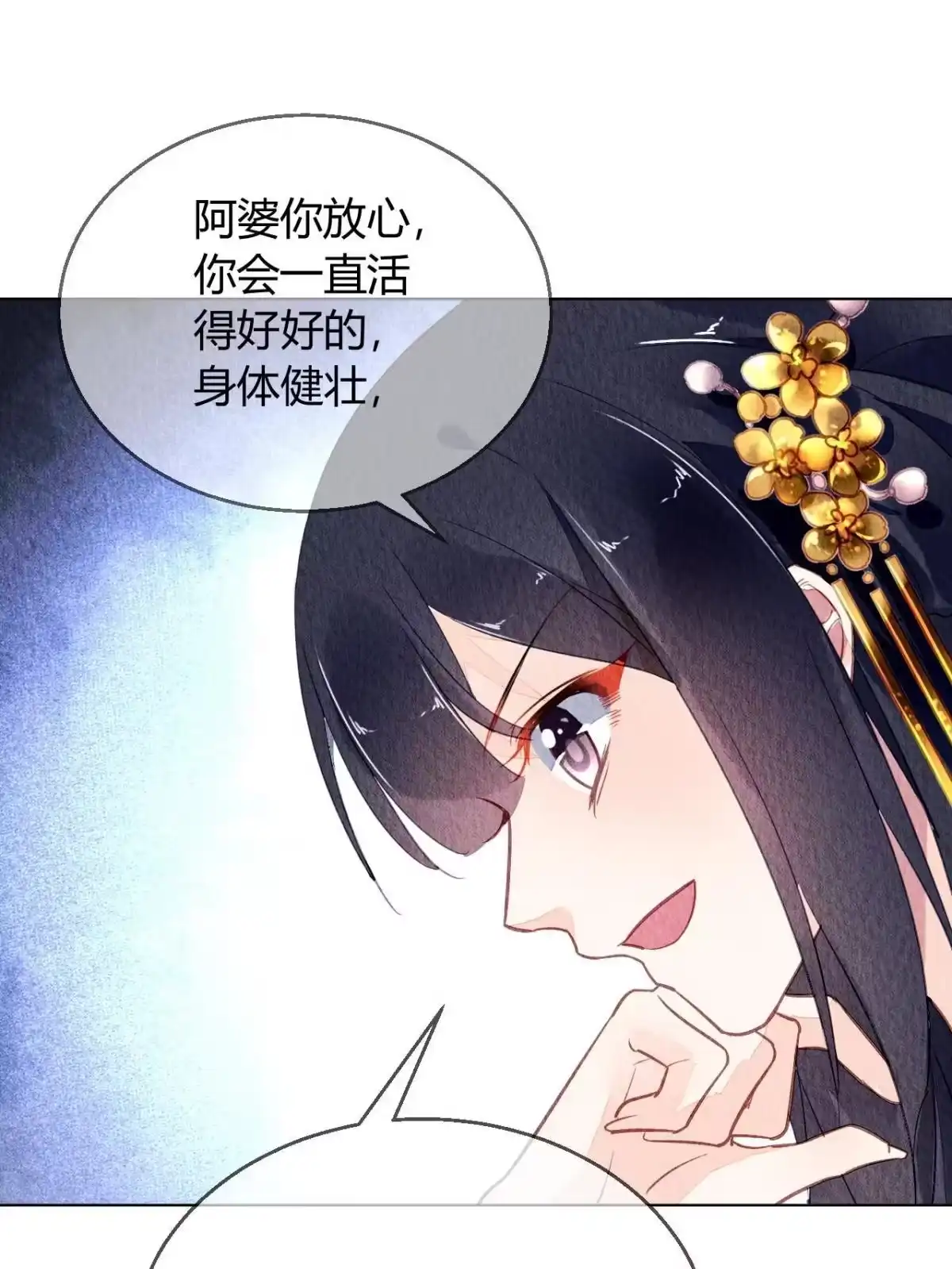 《问丹朱》064 第17页