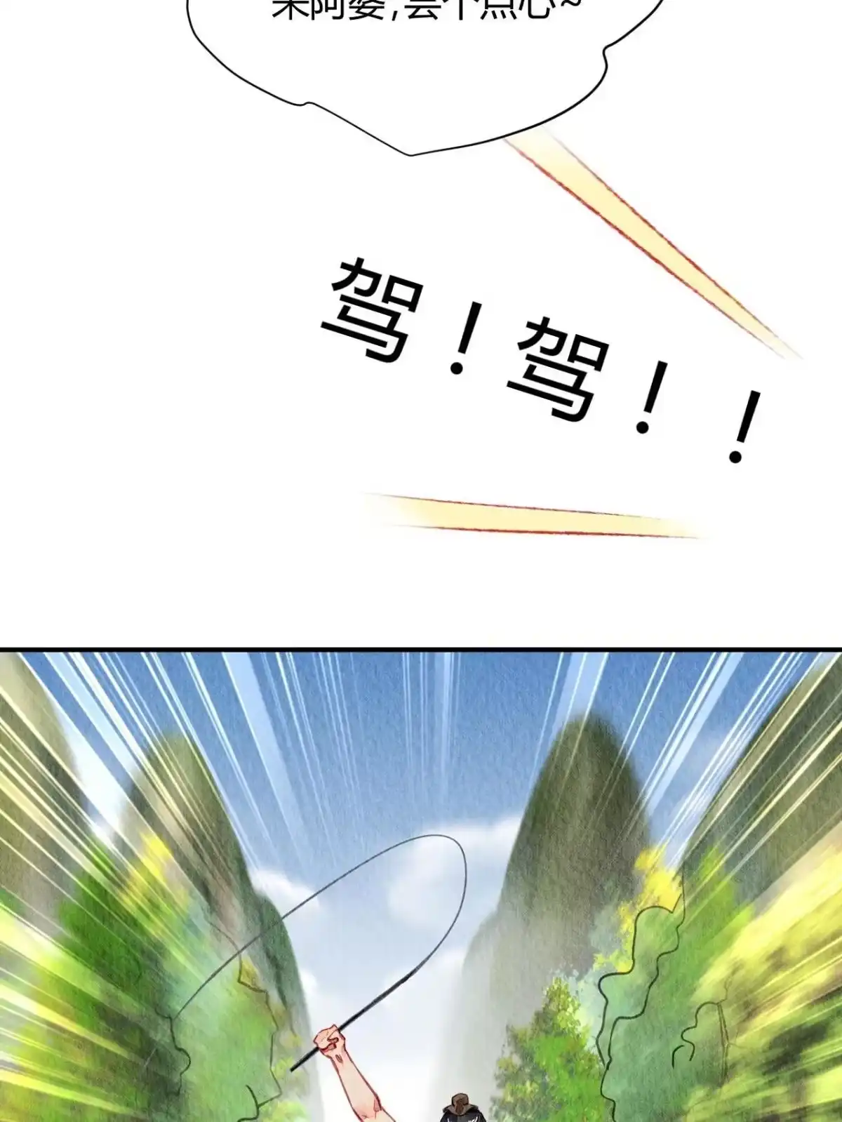 《问丹朱》064 第21页