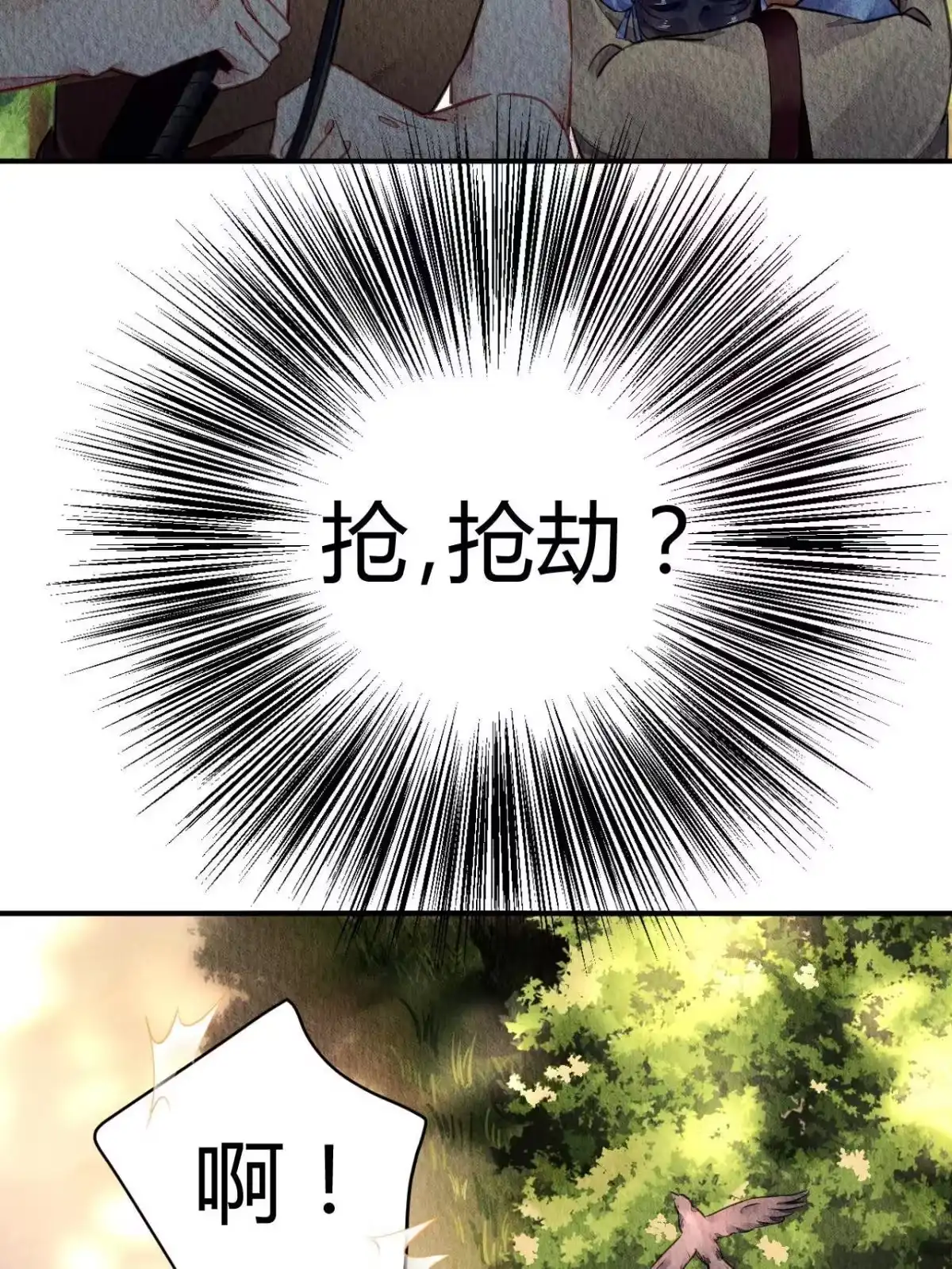 《问丹朱》064 第45页