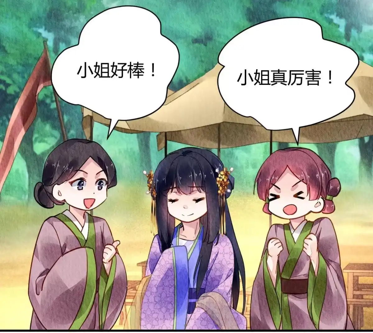 《问丹朱》064 第55页