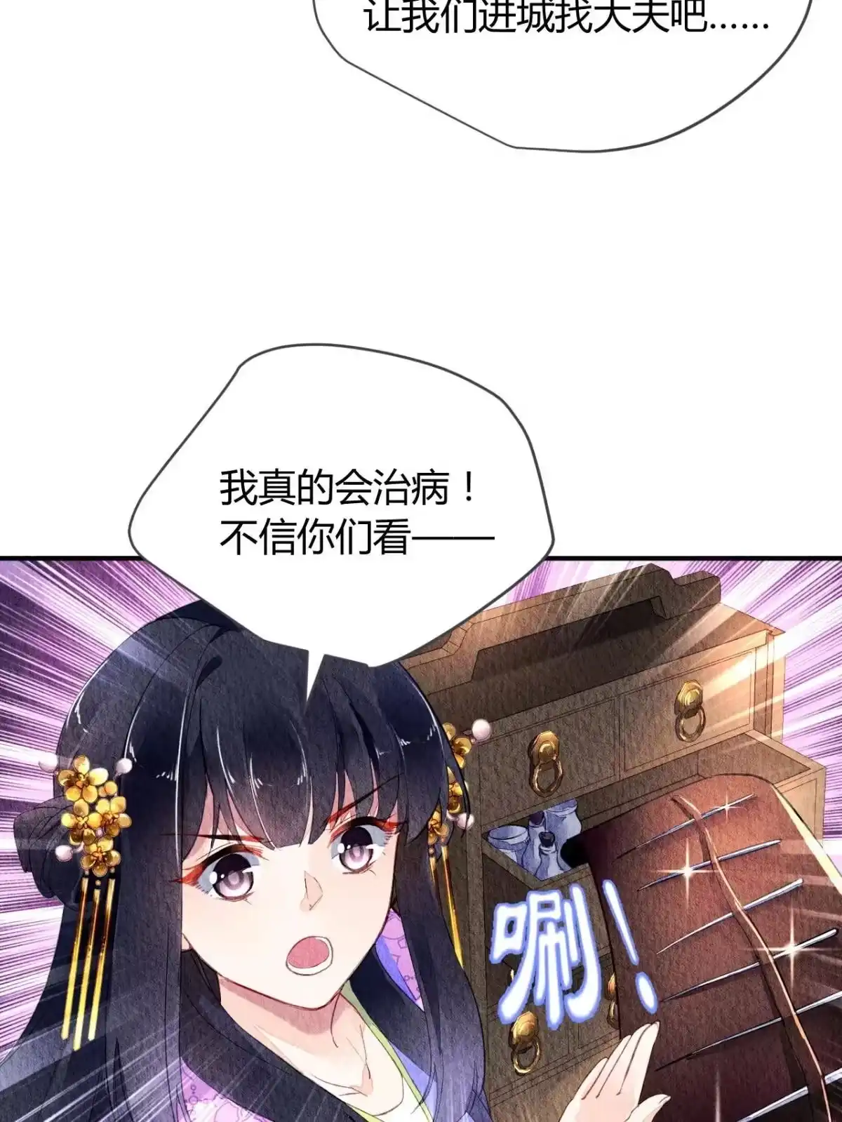 《问丹朱》064 第33页